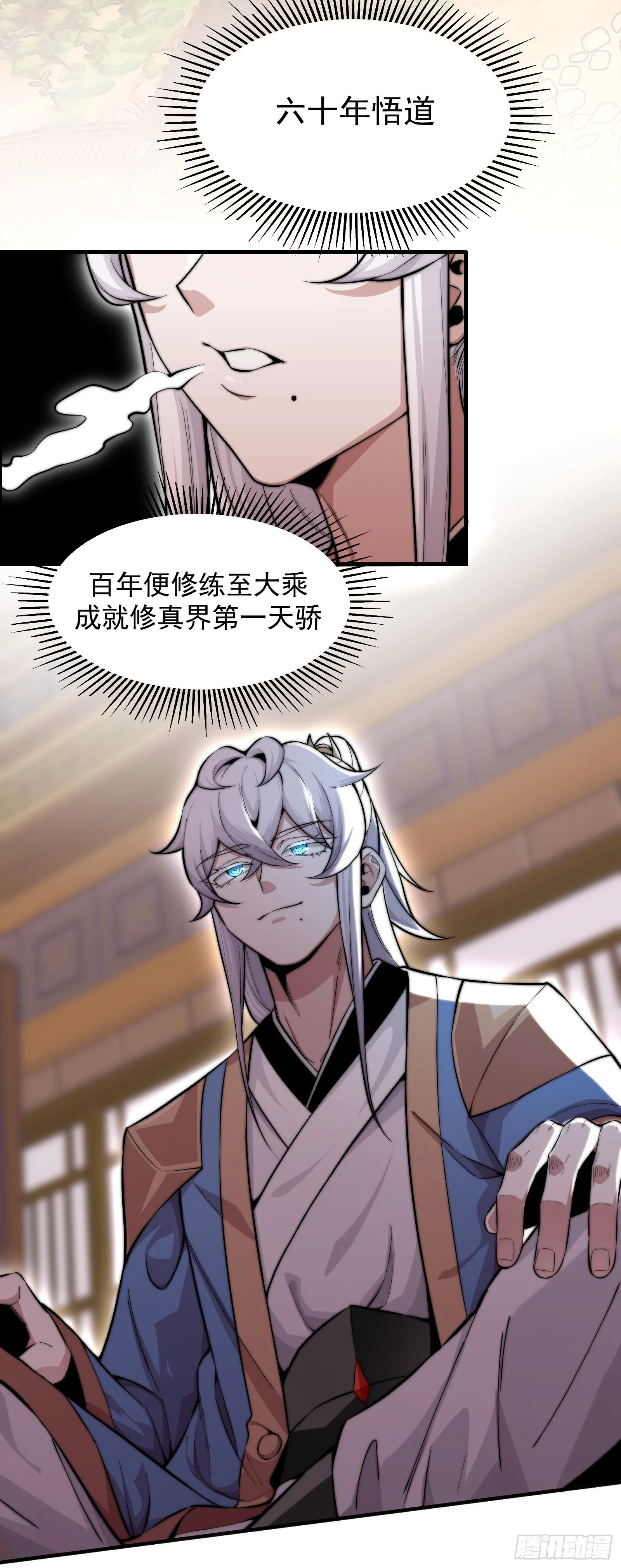 第一话 第3页