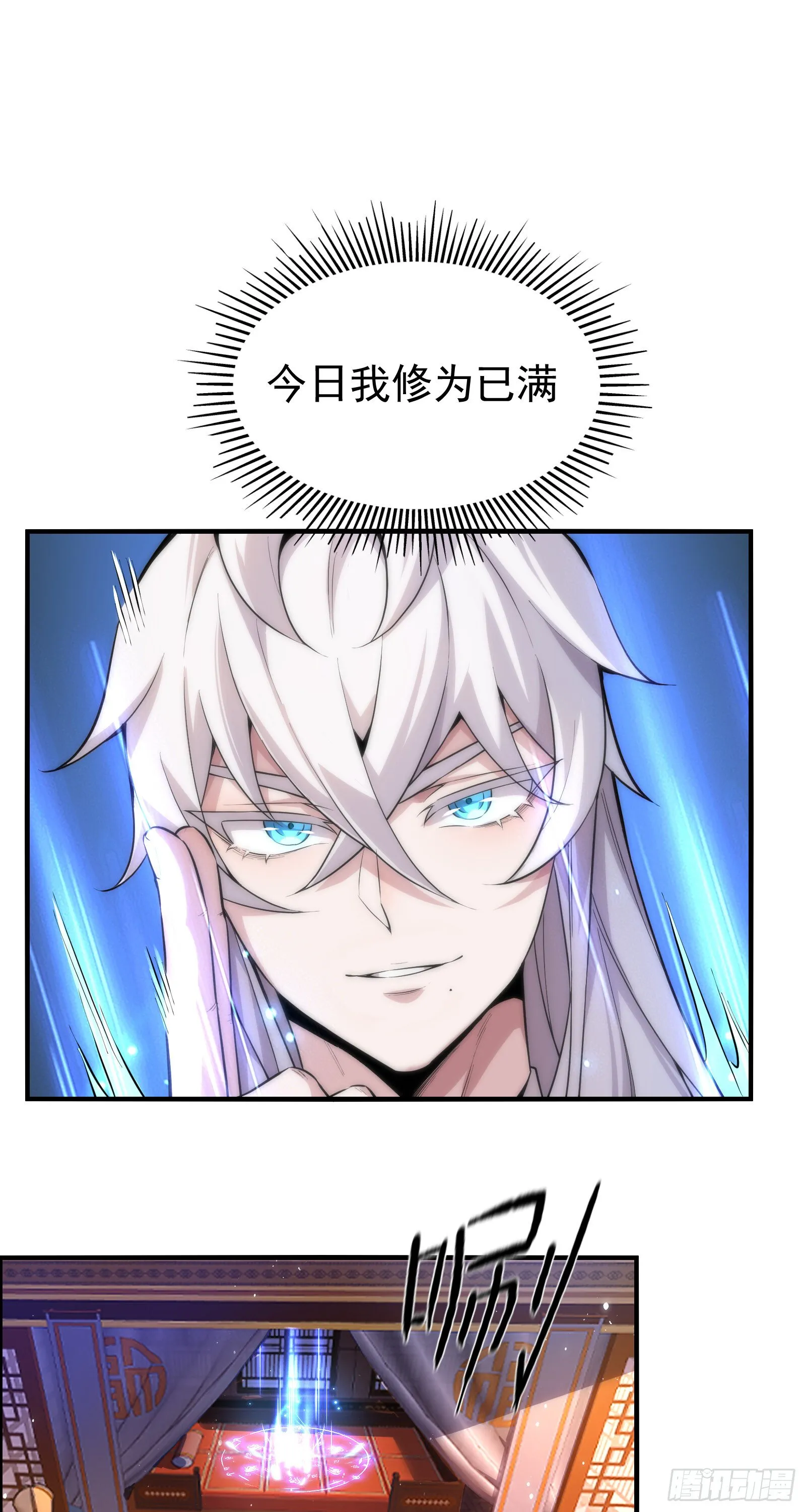 第一话 第4页