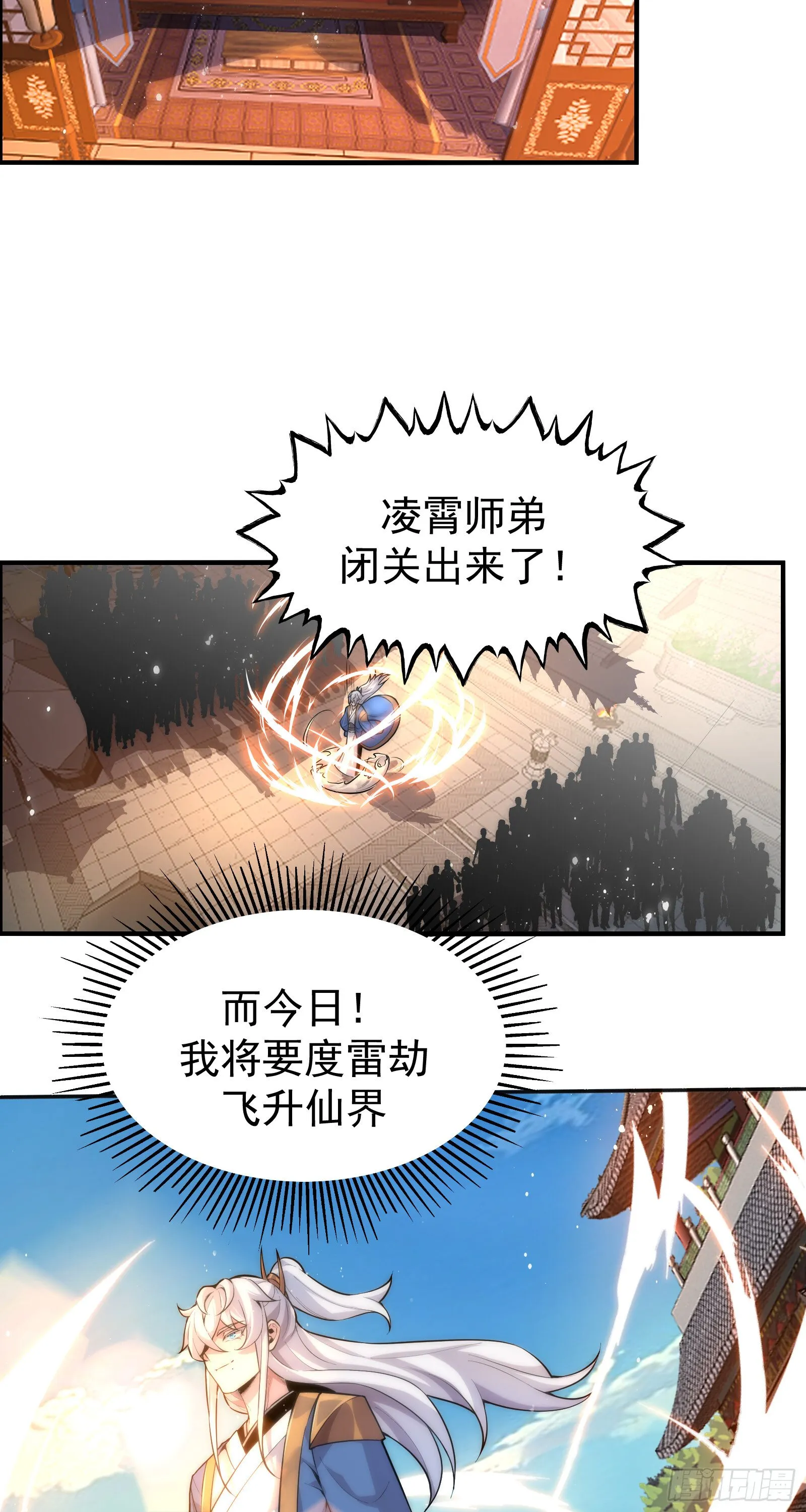 第一话 第5页