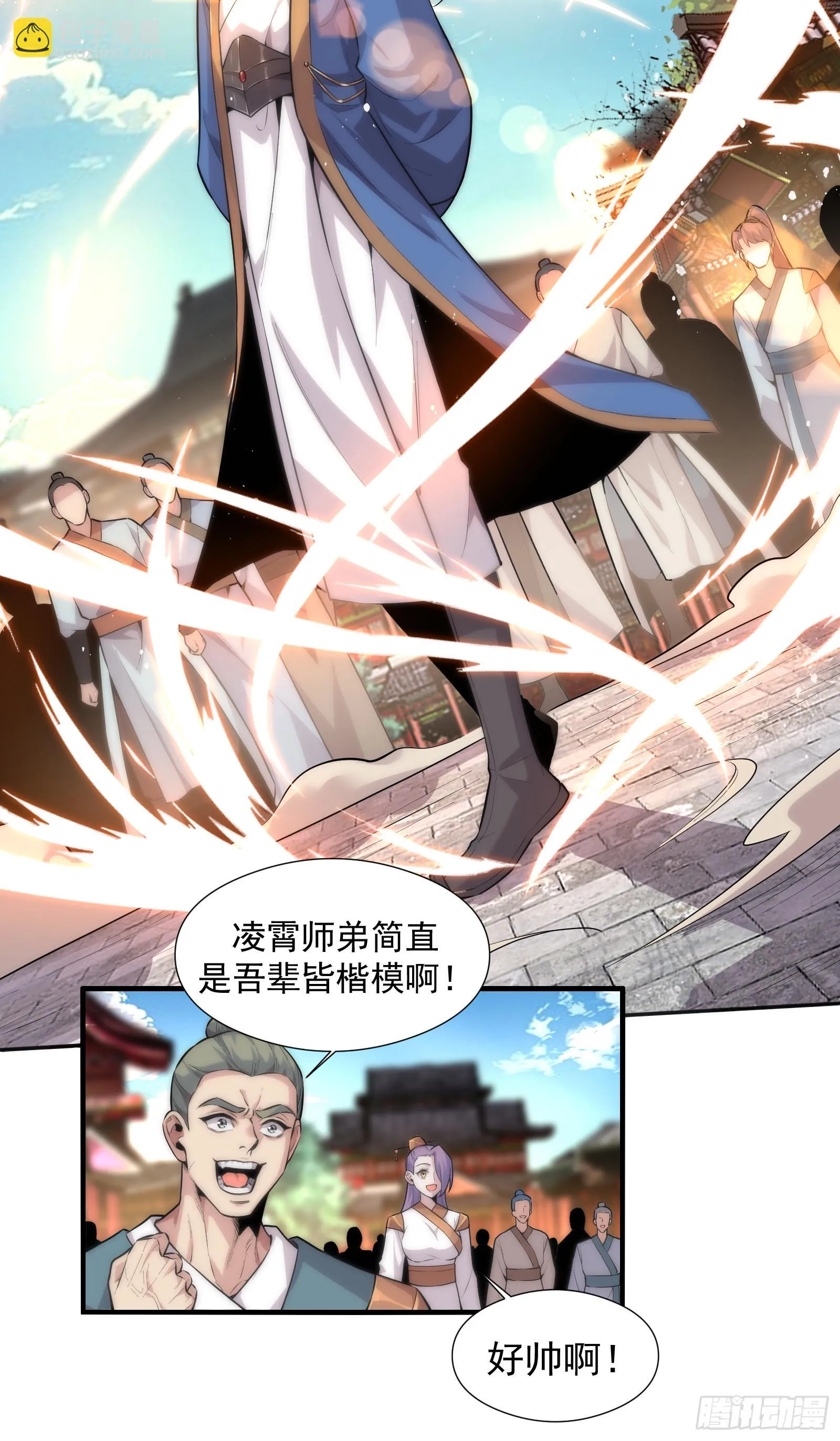 第一话 第6页