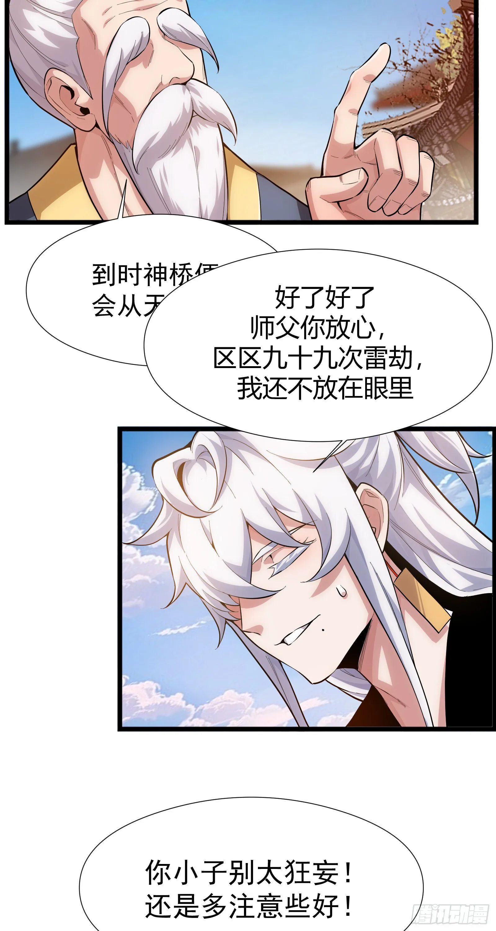 第一话 第10页