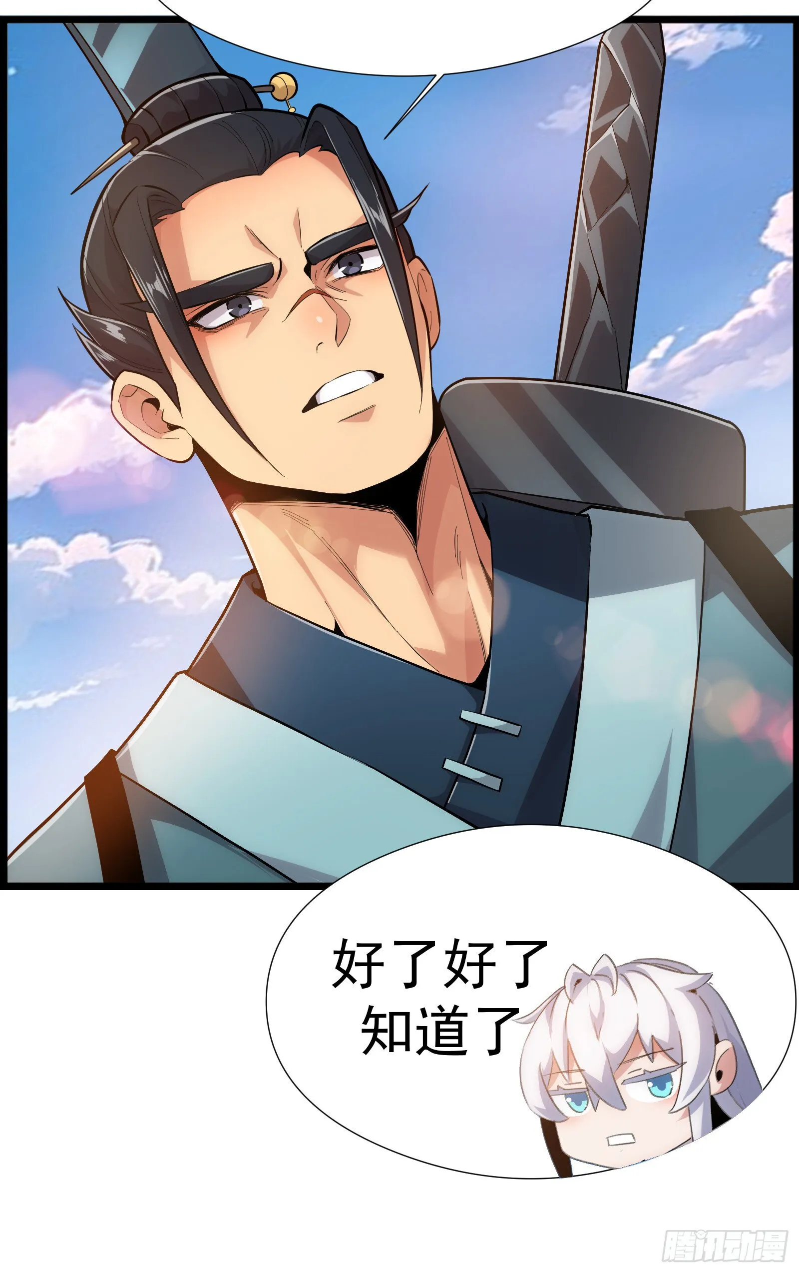 第一话 第11页