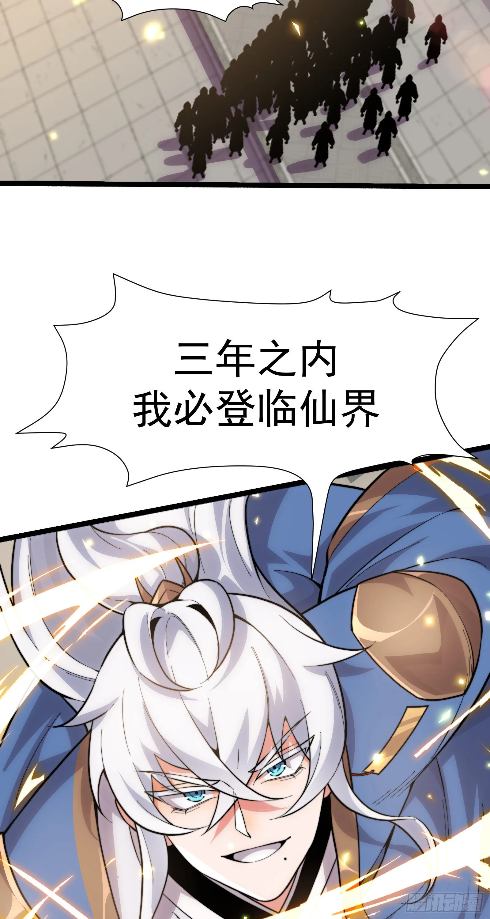 第一话 第13页