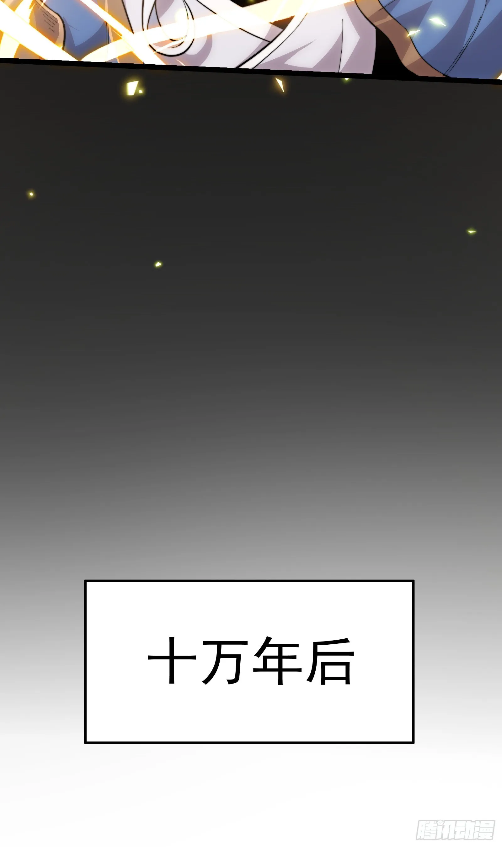 第一话 第14页