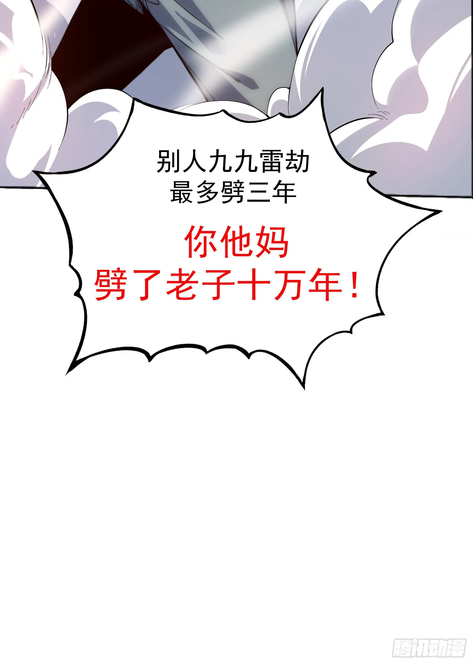第一话 第17页