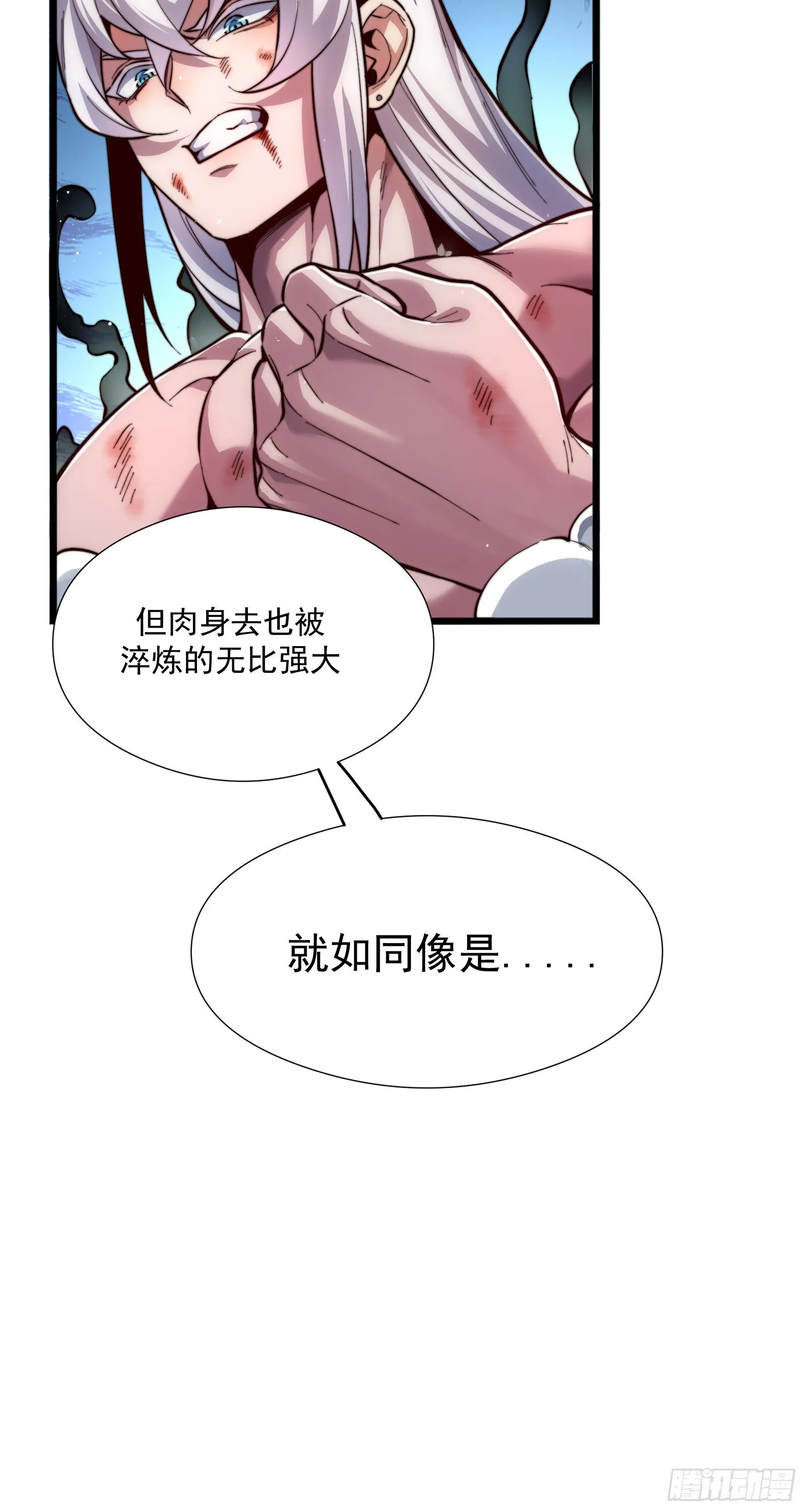 第一话 第20页