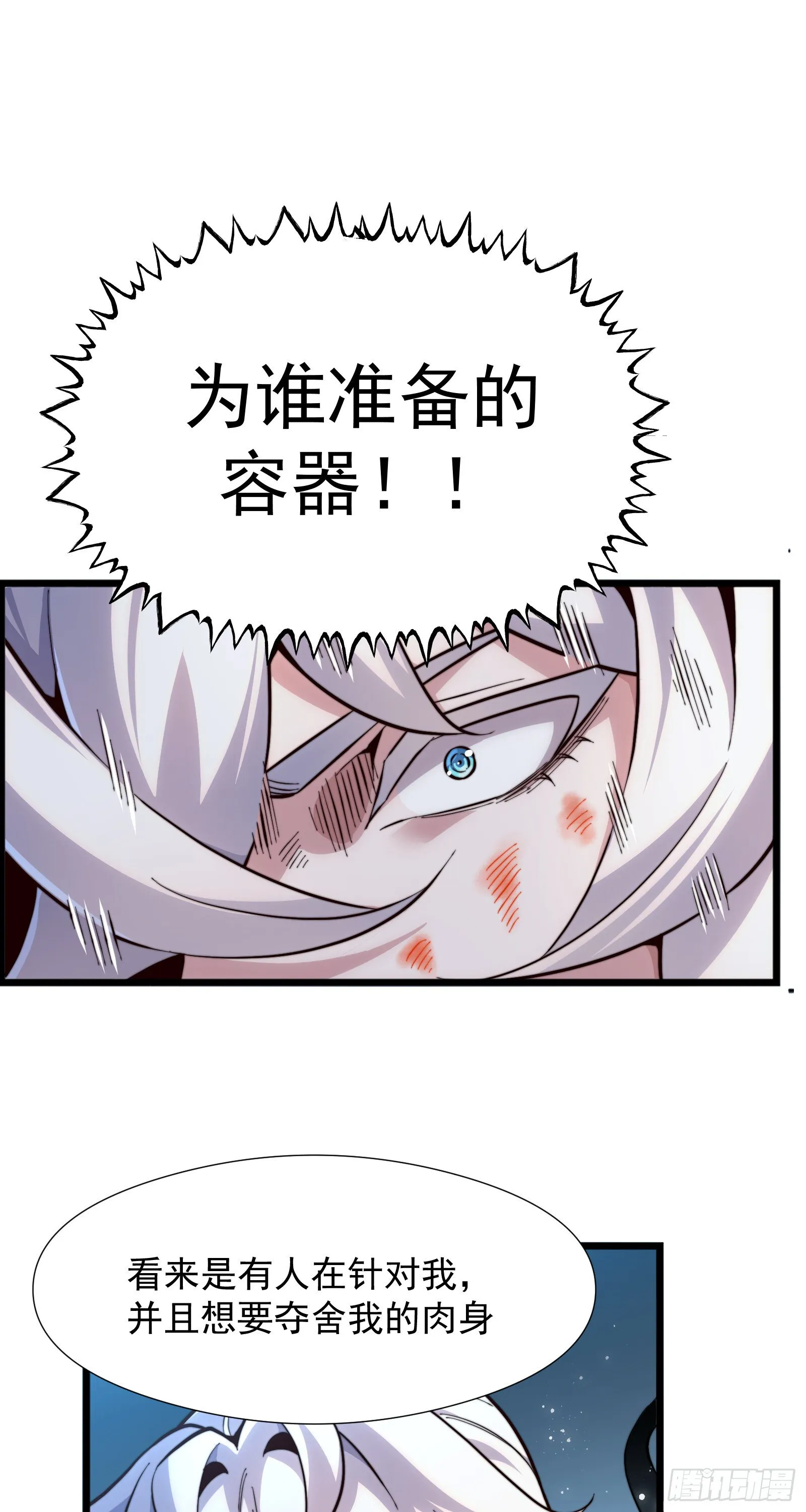 第一话 第21页