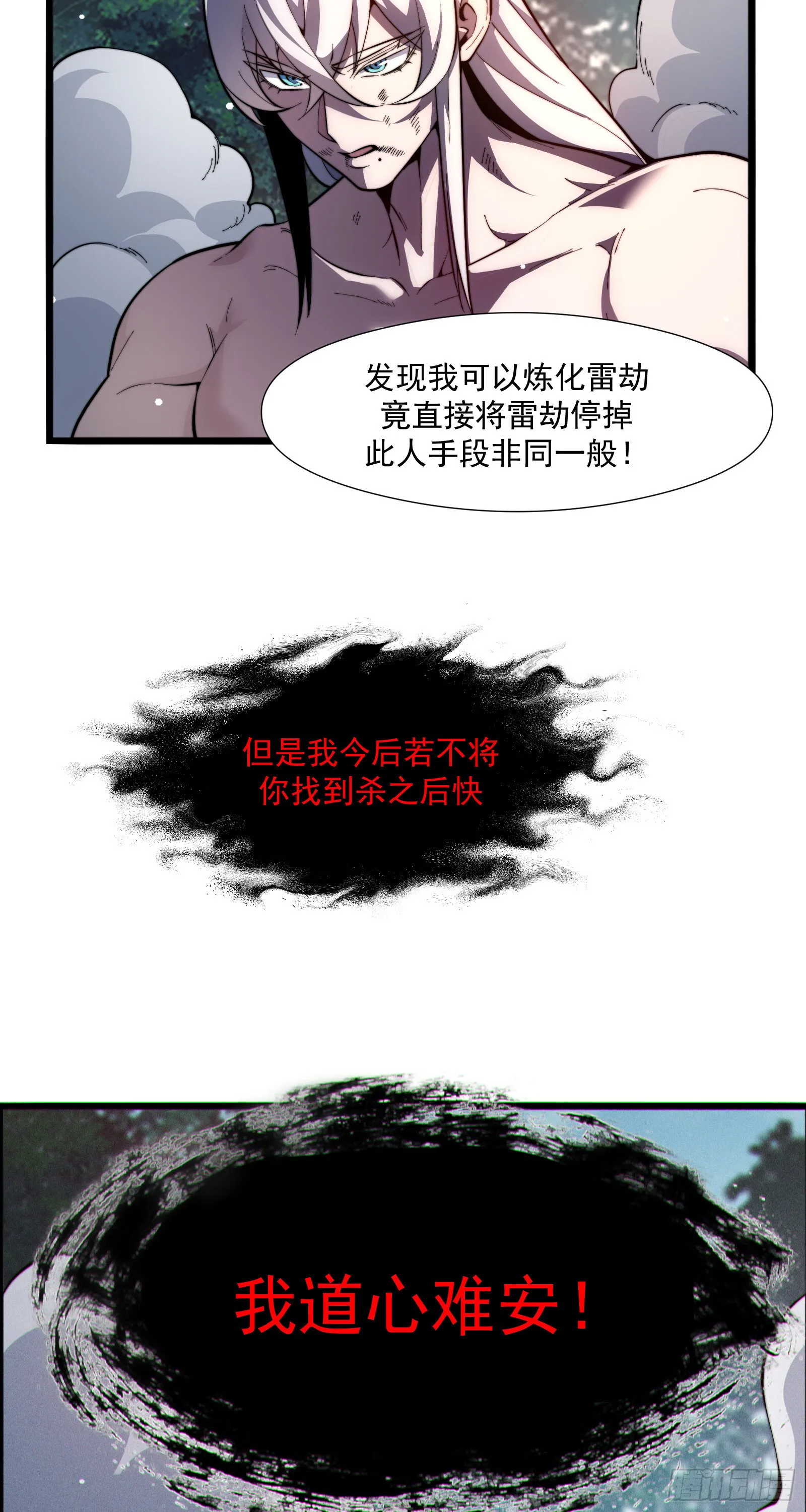 第一话 第31页