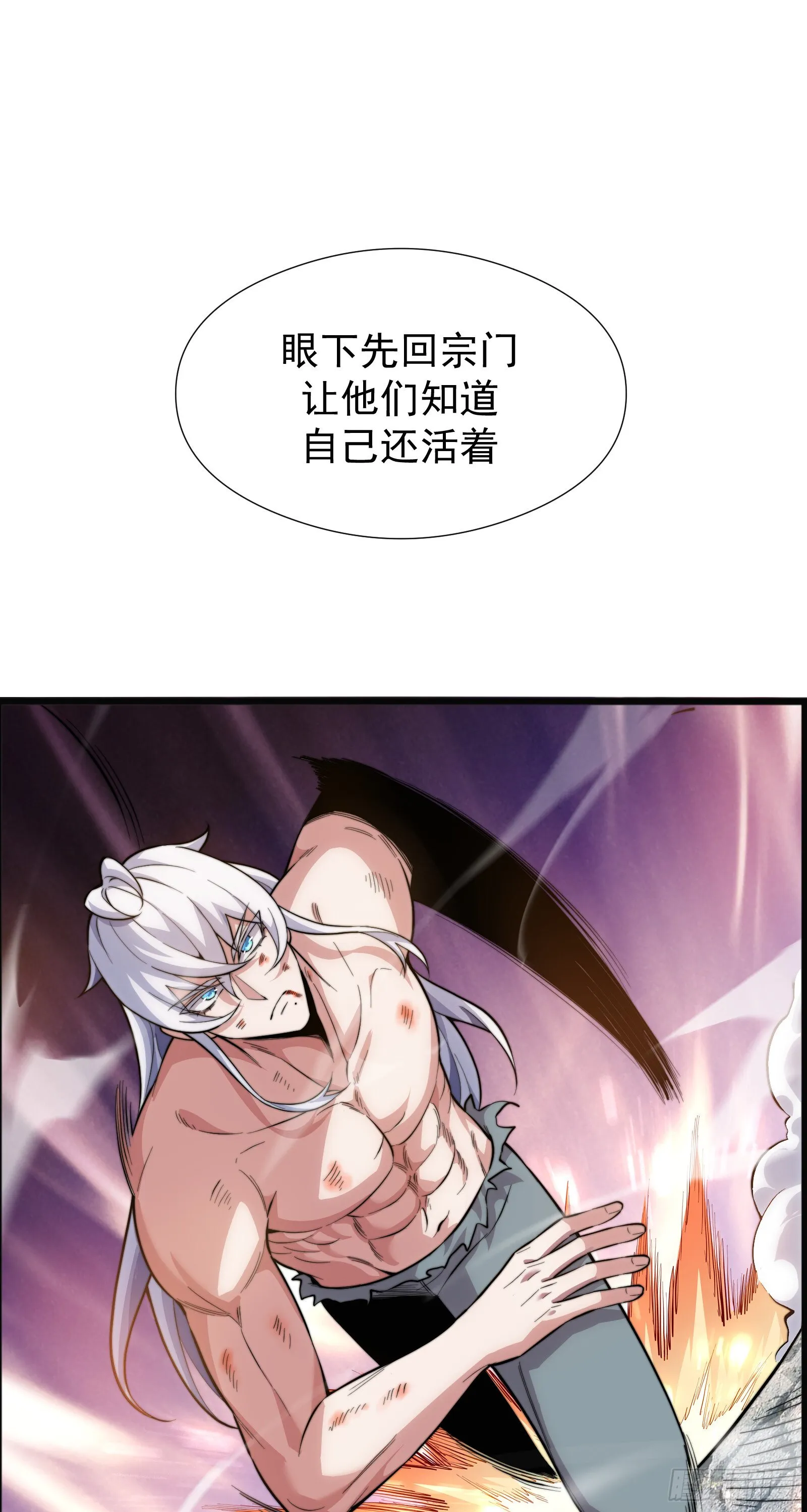 第一话 第33页