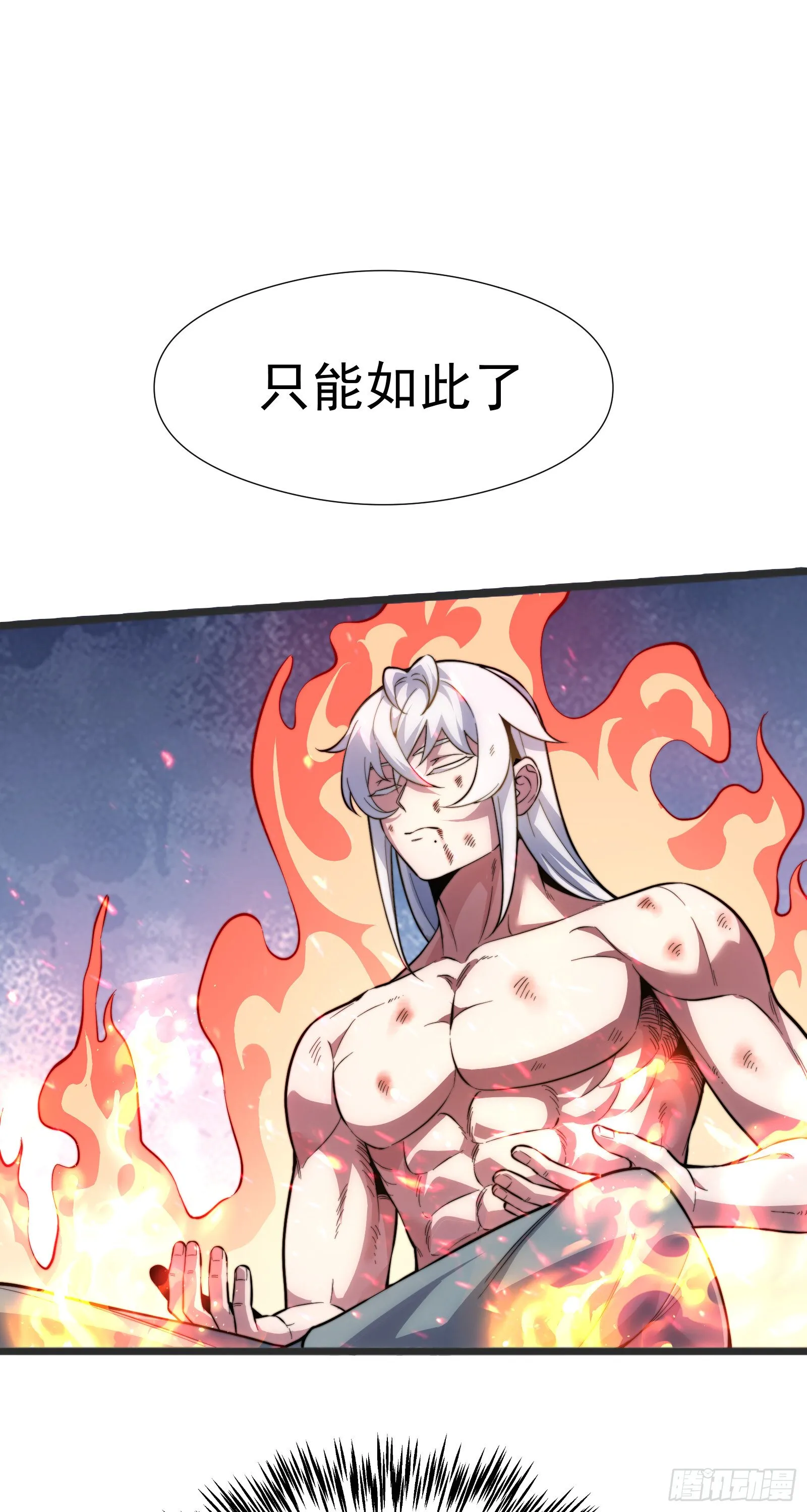 第一话 第37页