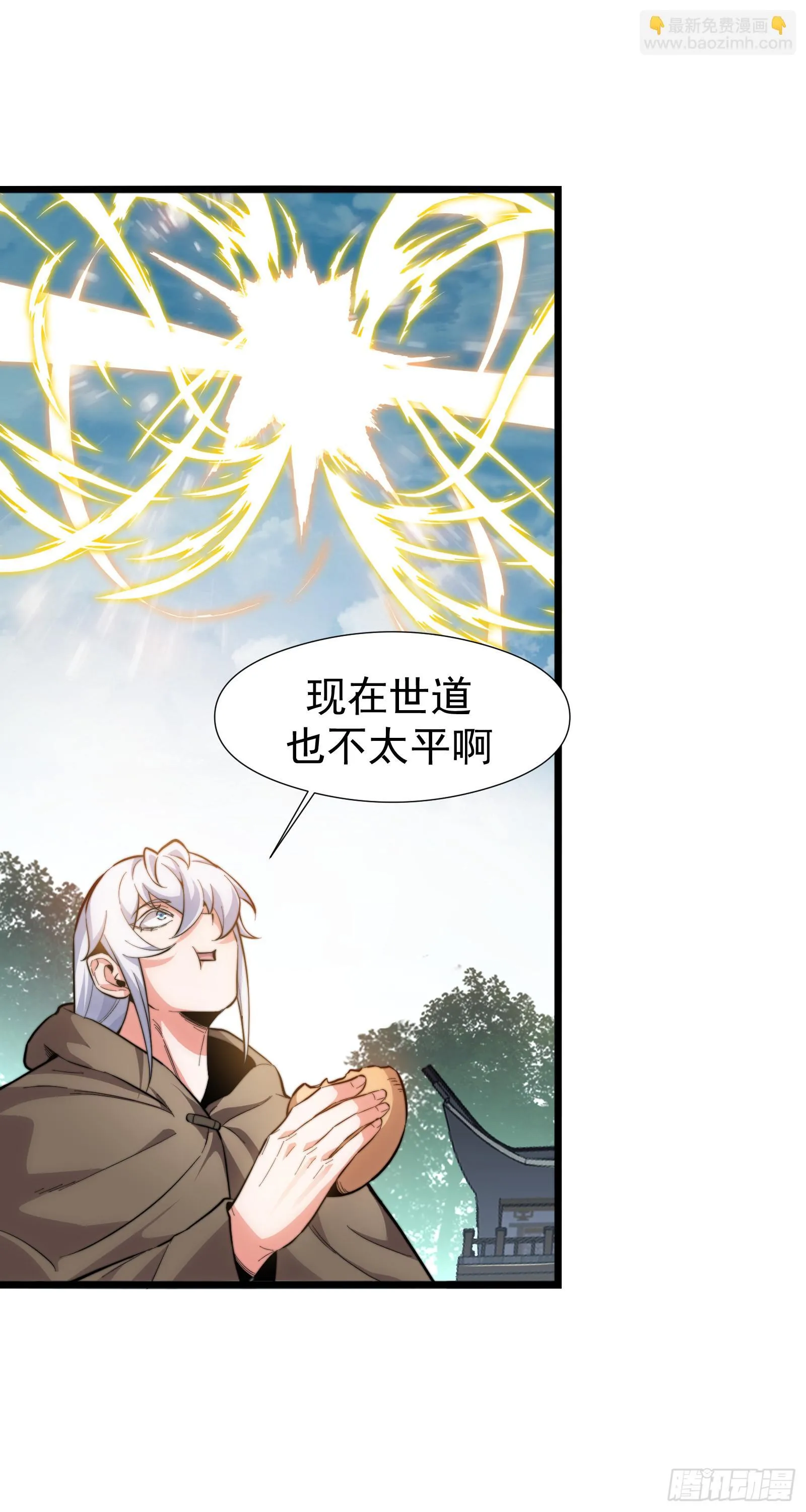 第一话 第45页