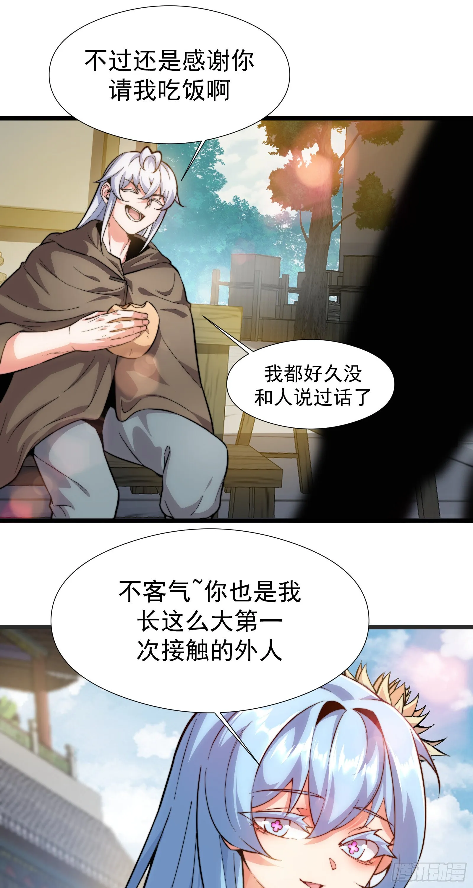 第一话 第46页