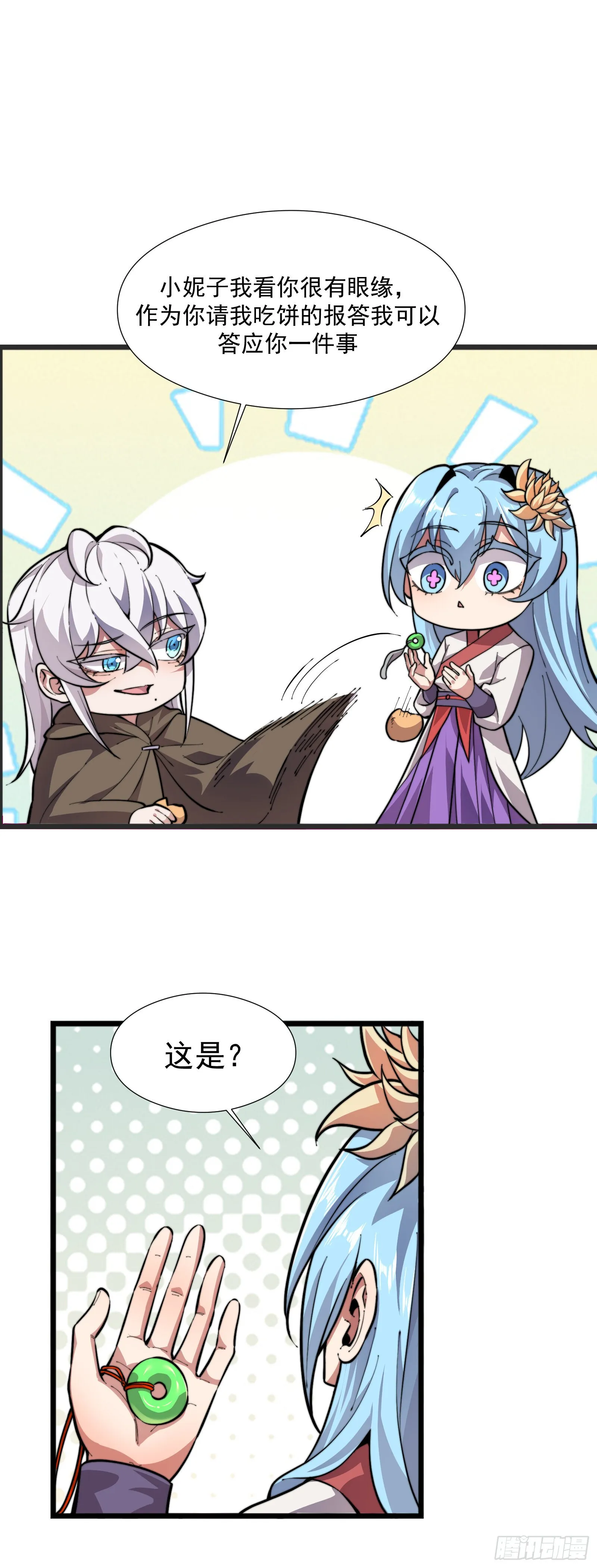 第一话 第48页