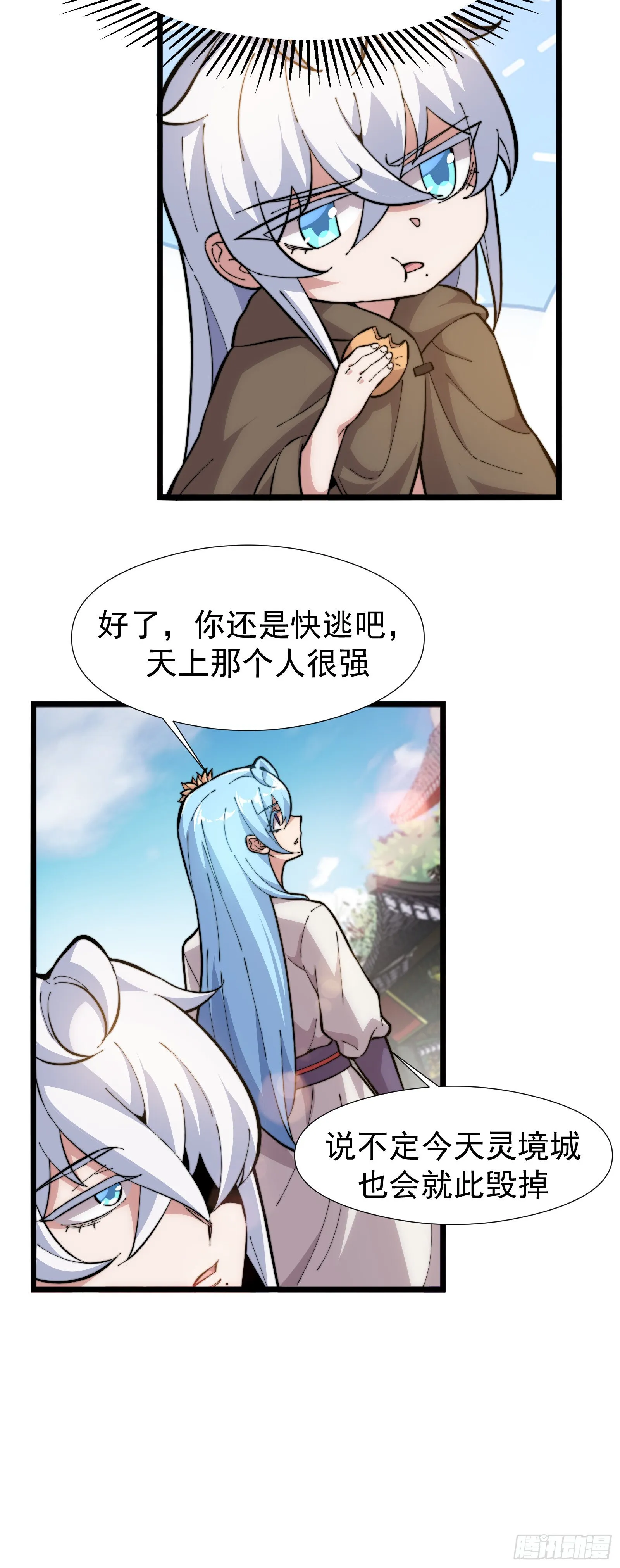 第一话 第51页
