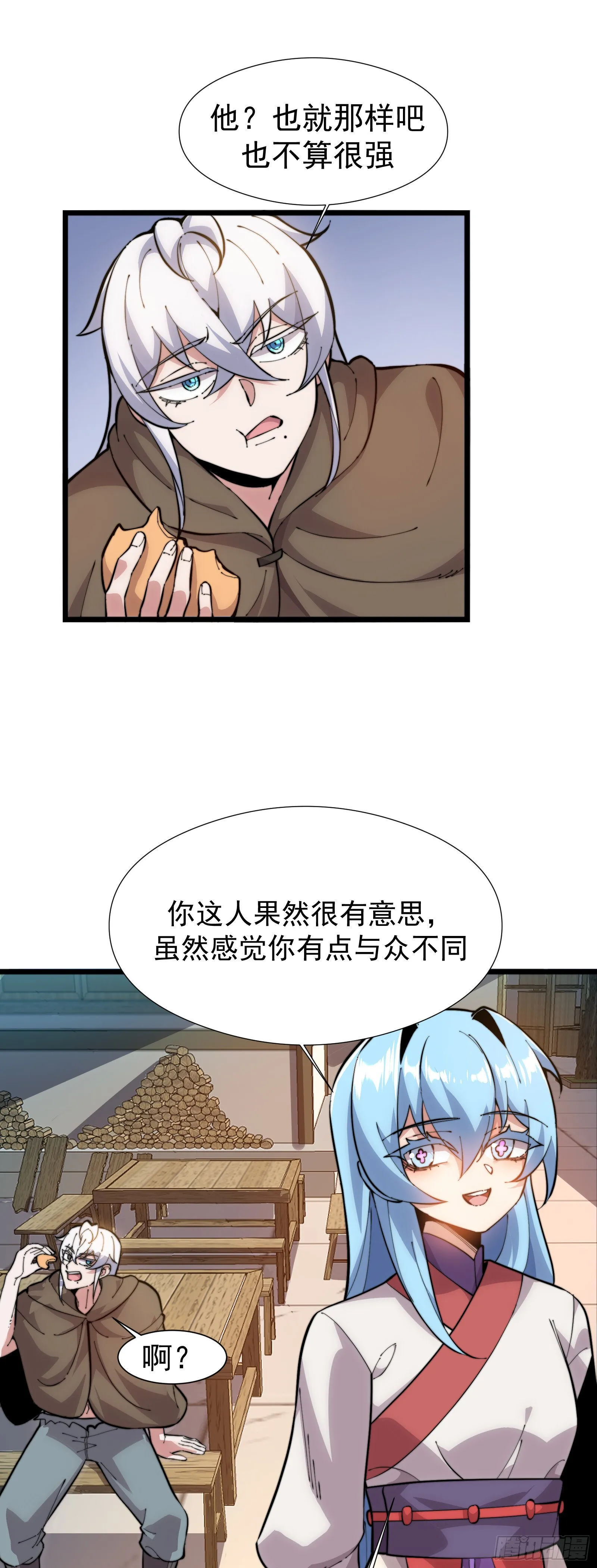 第一话 第52页