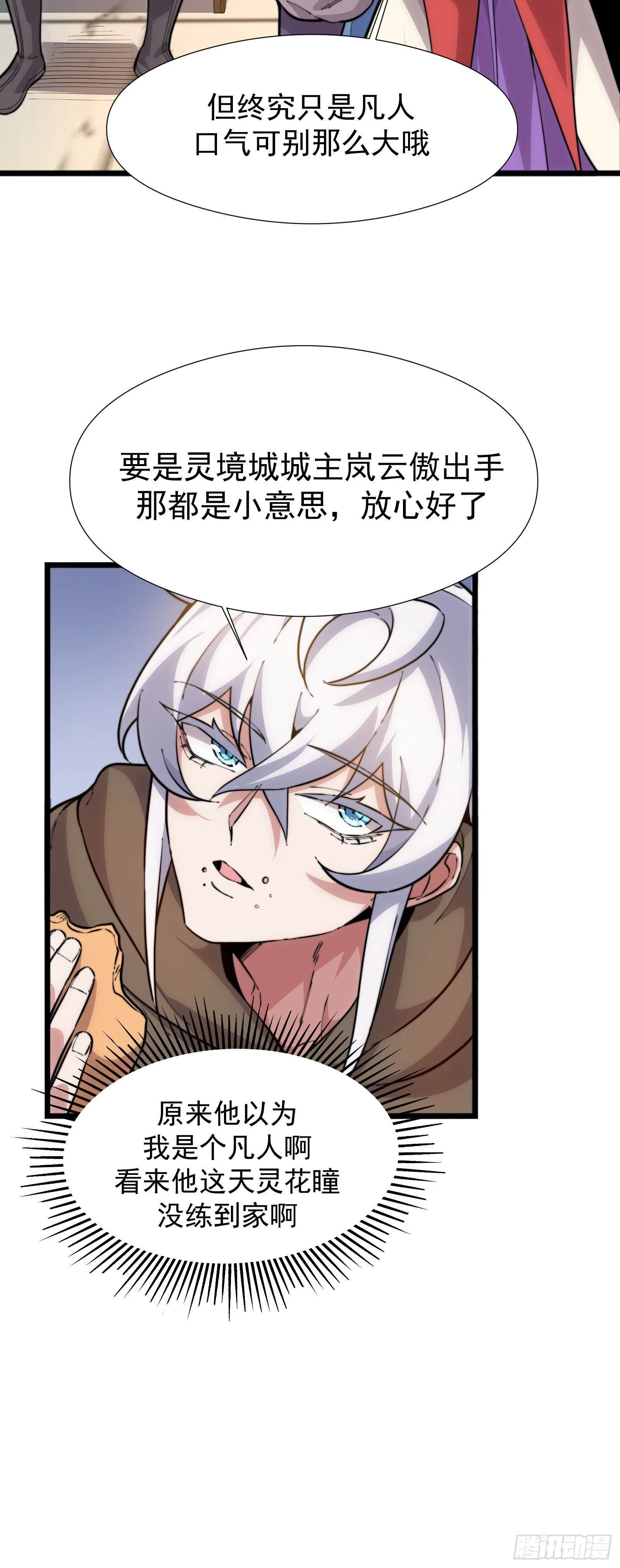 第一话 第53页