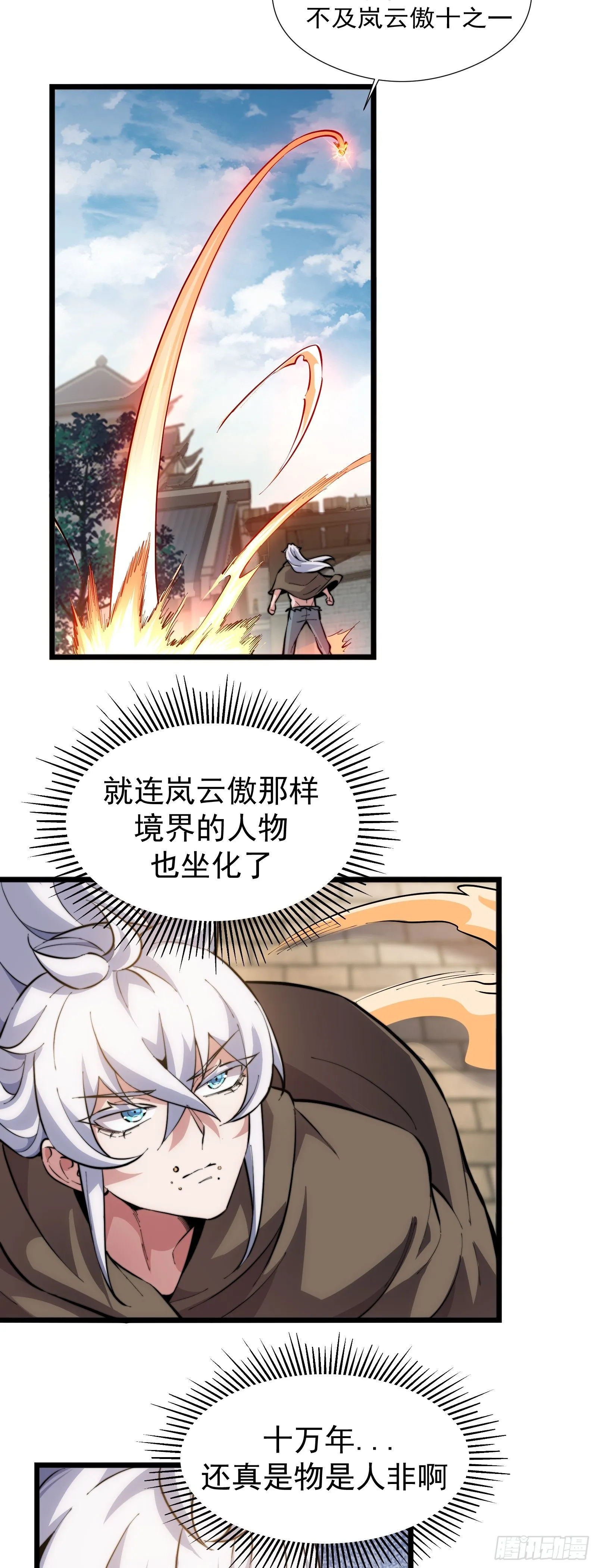 第一话 第55页