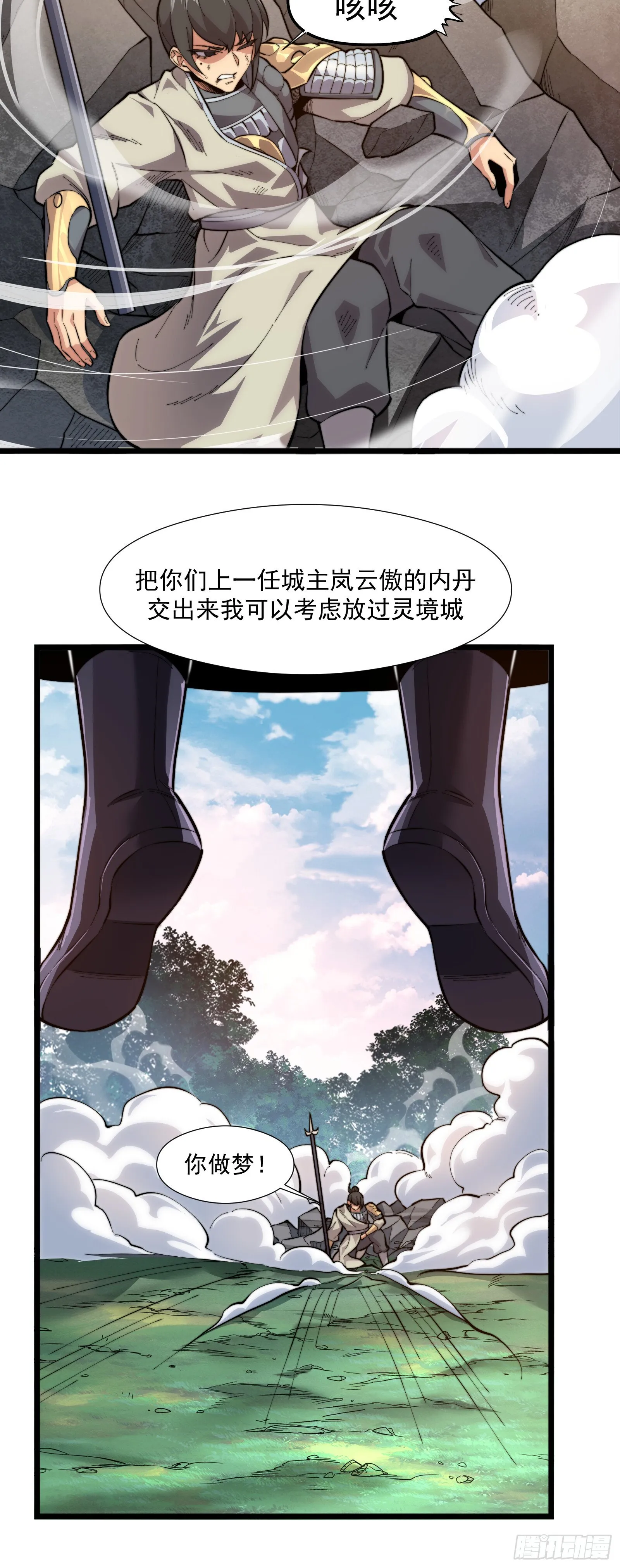 第一话 第58页