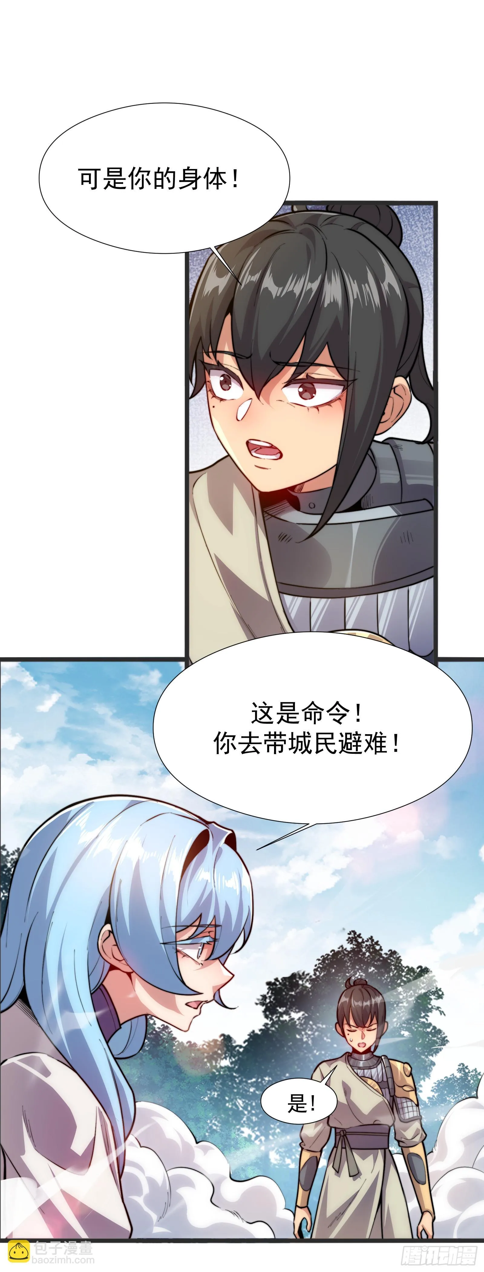 第一话 第61页
