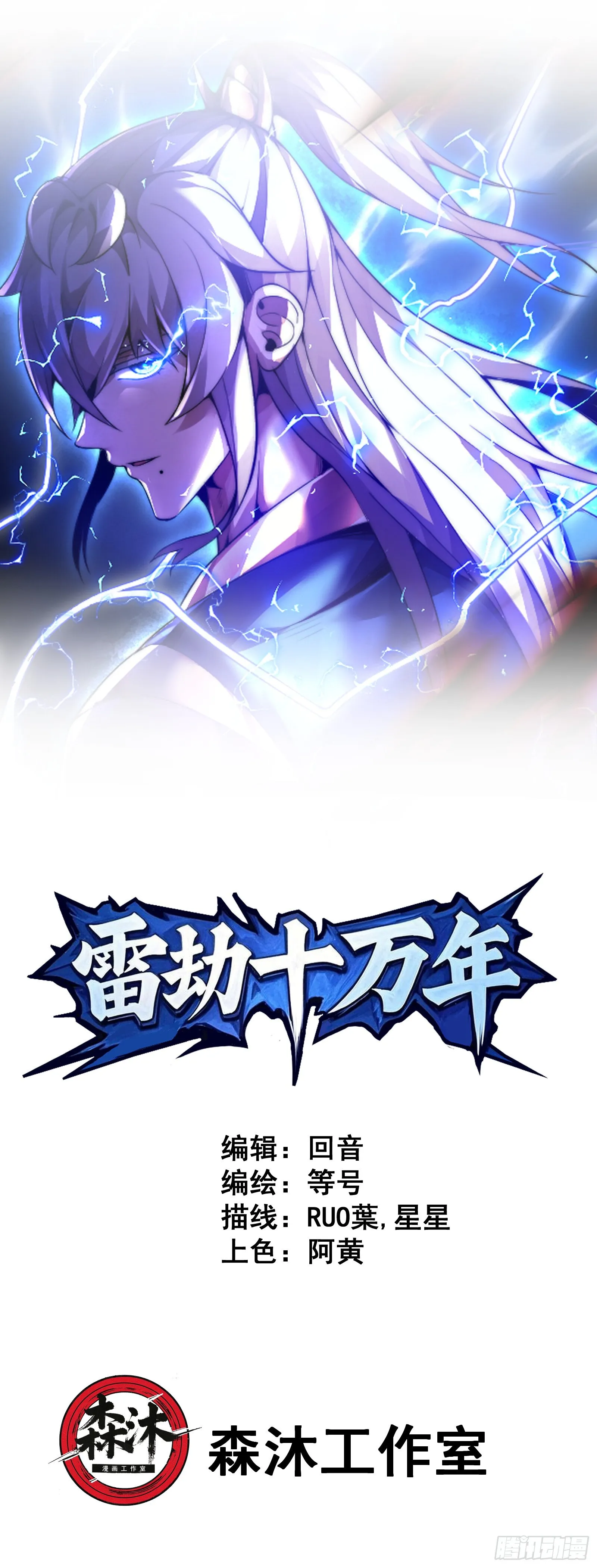 第一话 第65页