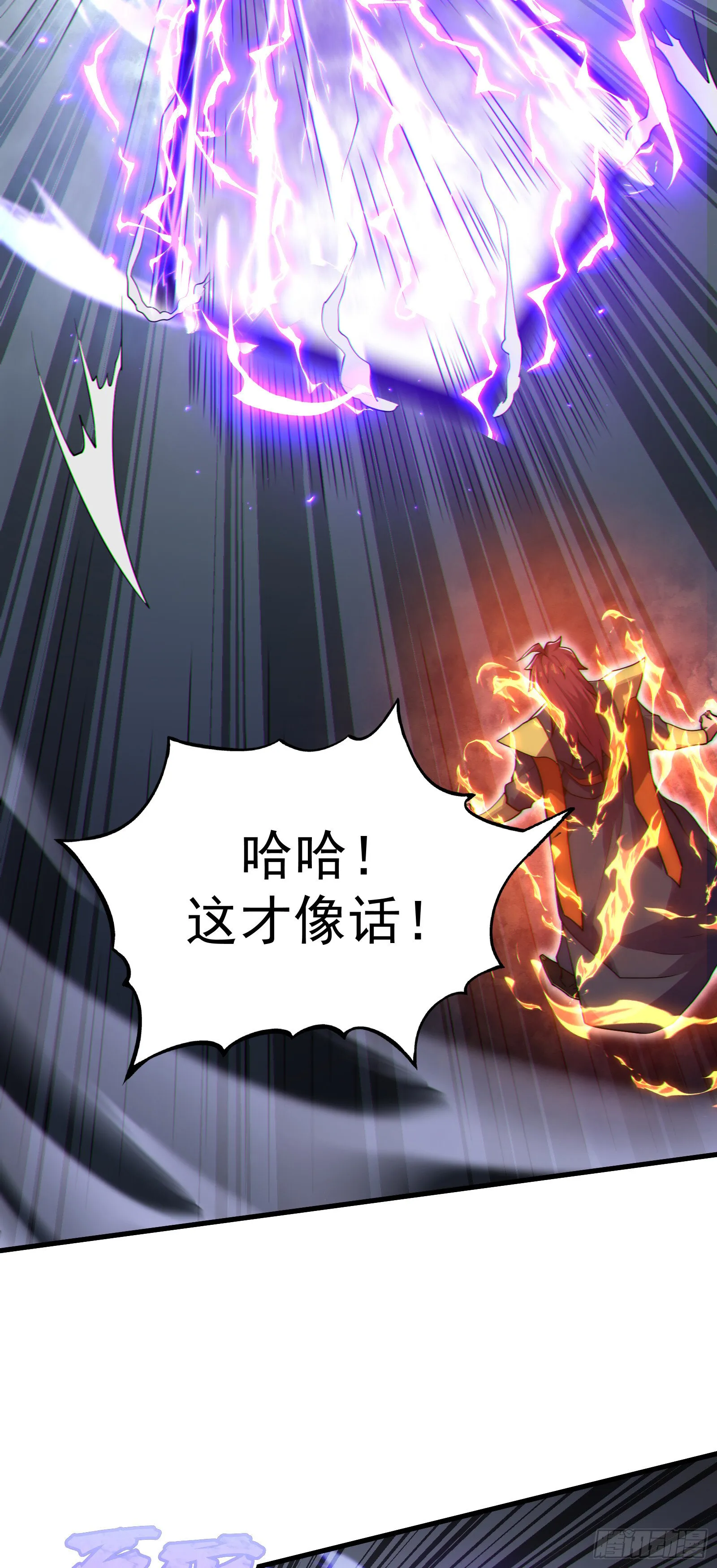 第二话 第4页
