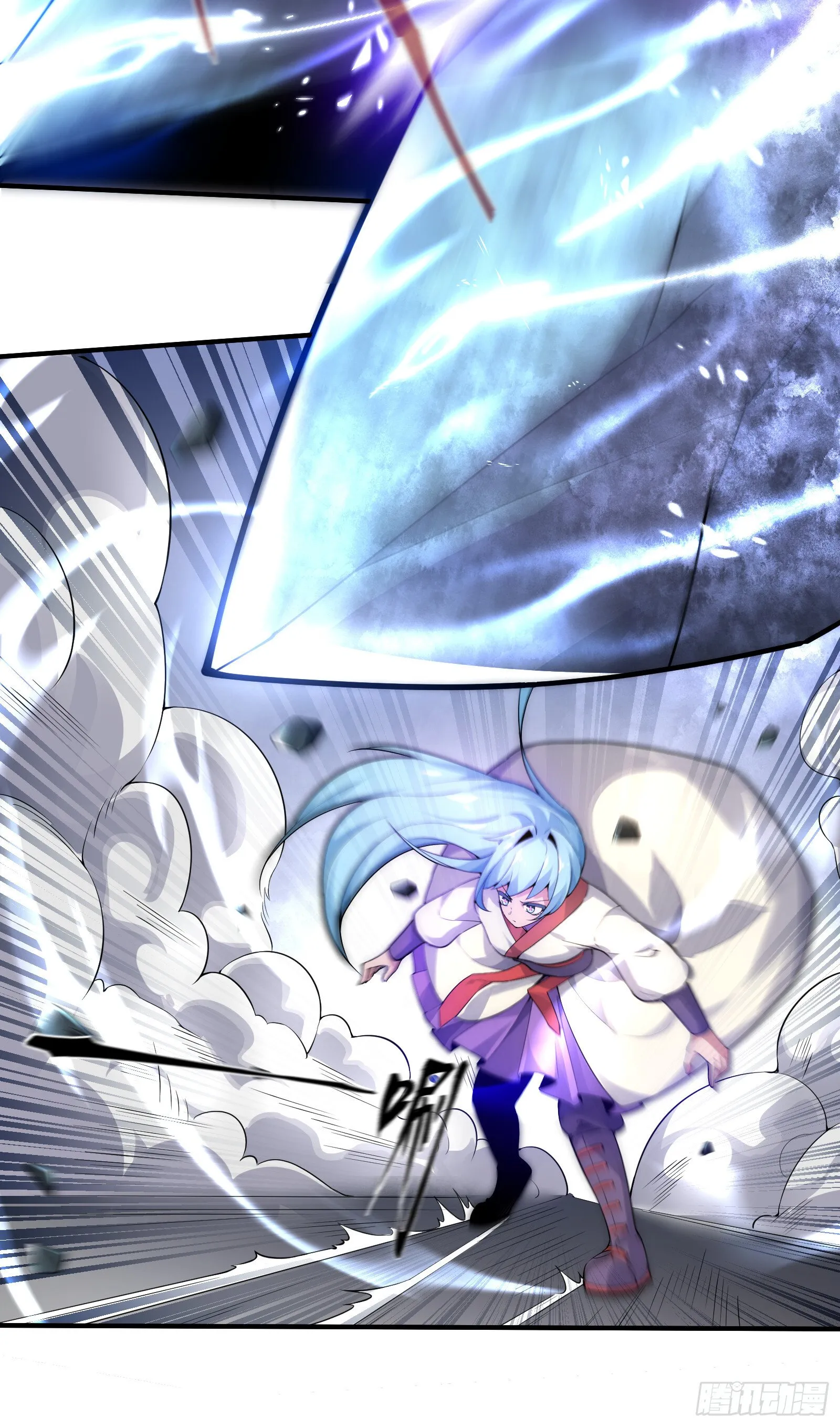 第二话 第8页