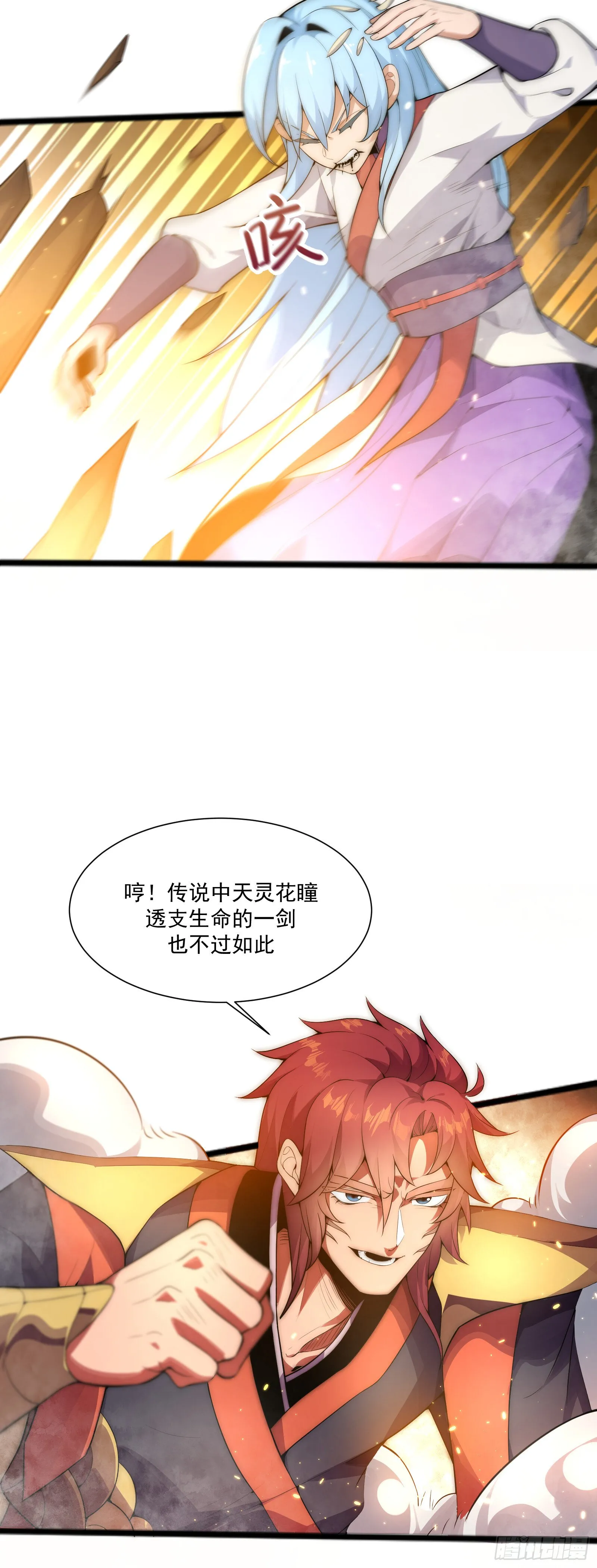 第二话 第15页