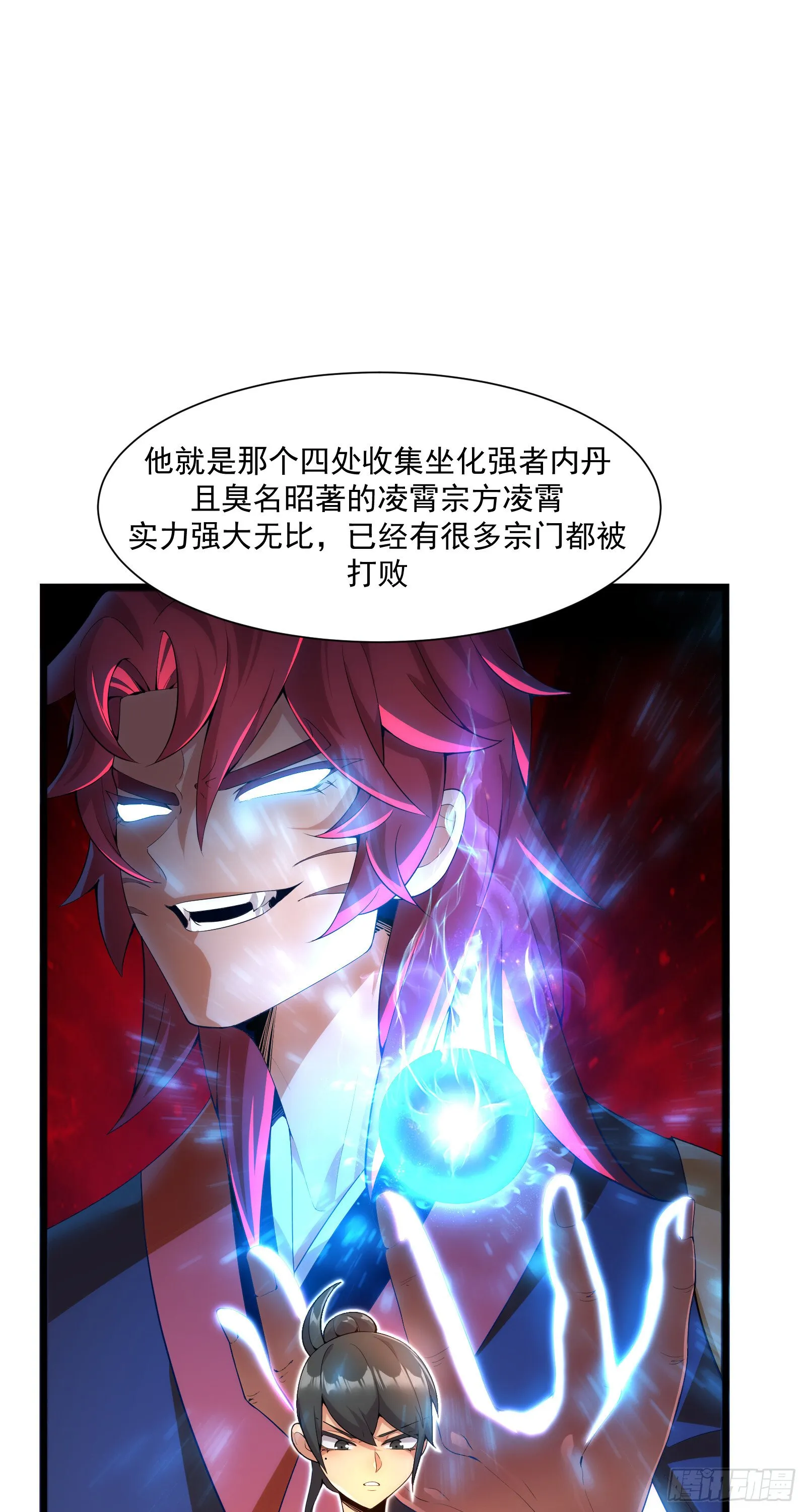 第二话 第18页