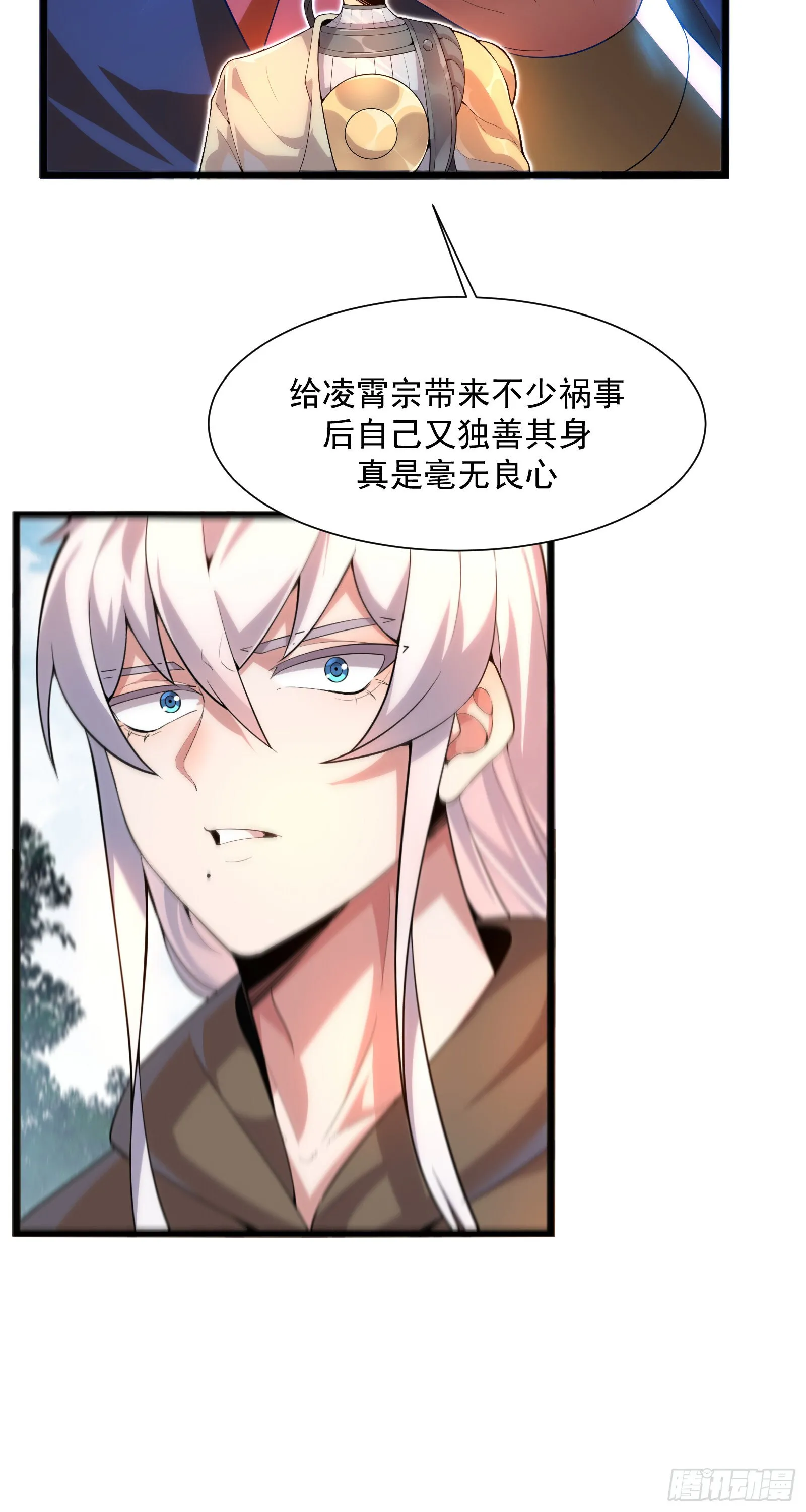 第二话 第19页