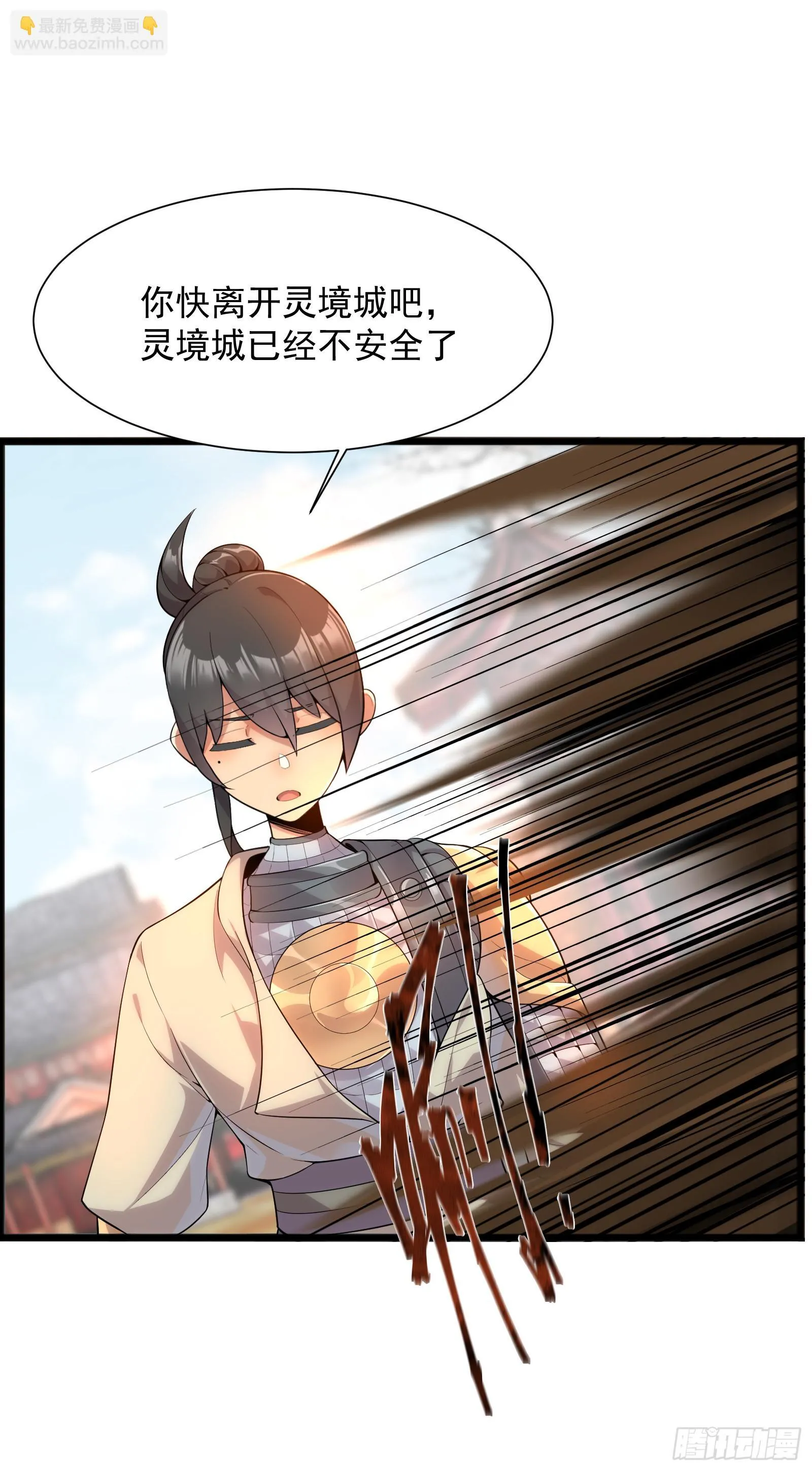 第二话 第20页