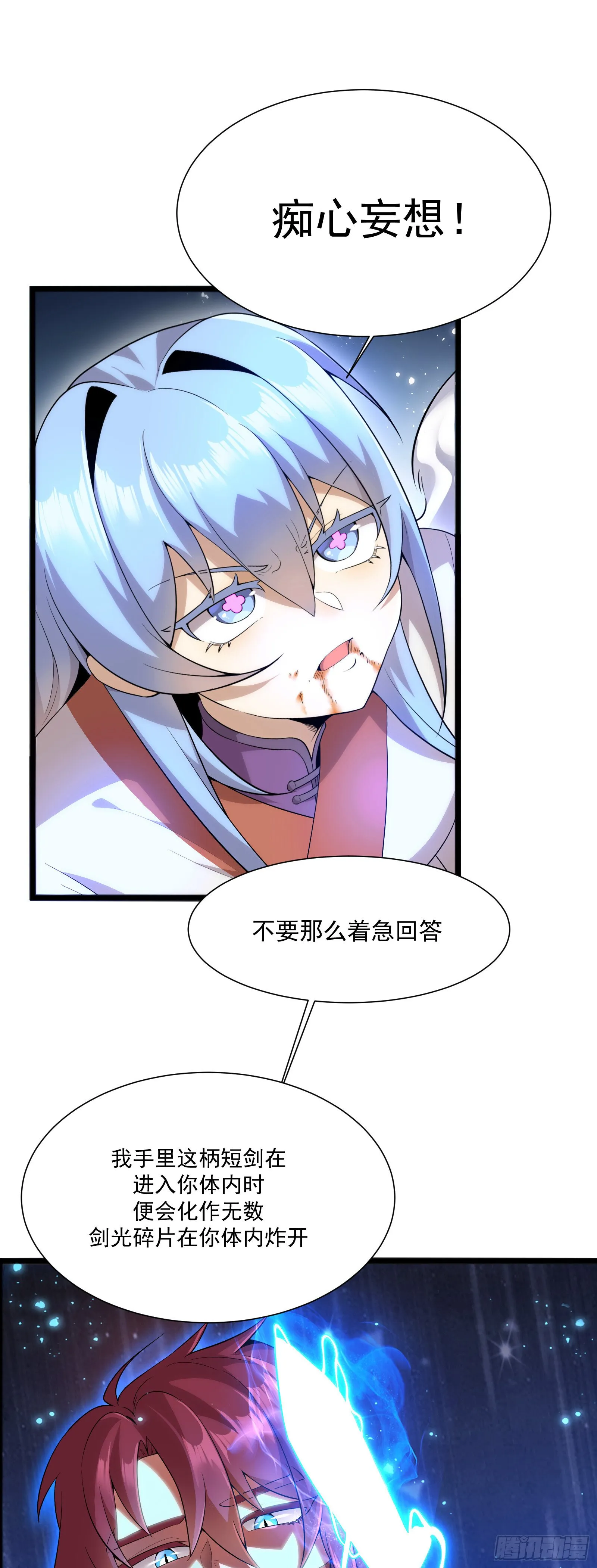 第二话 第23页