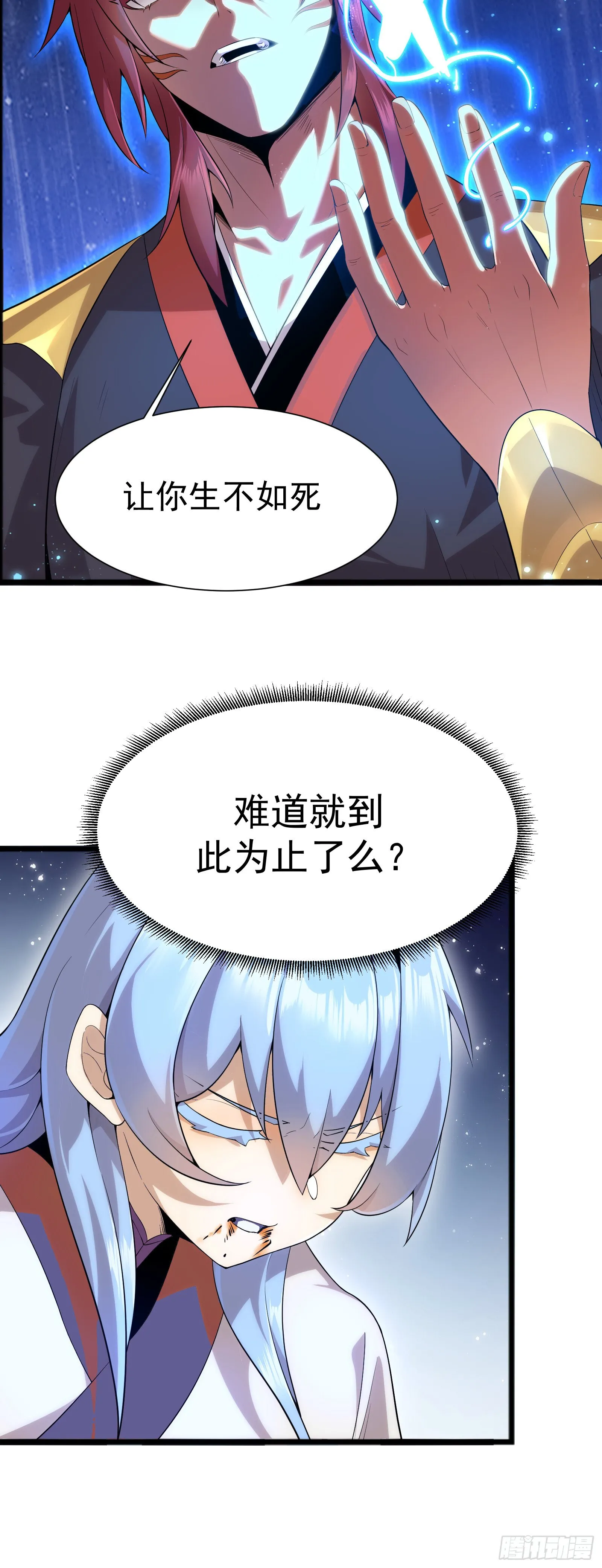 第二话 第24页
