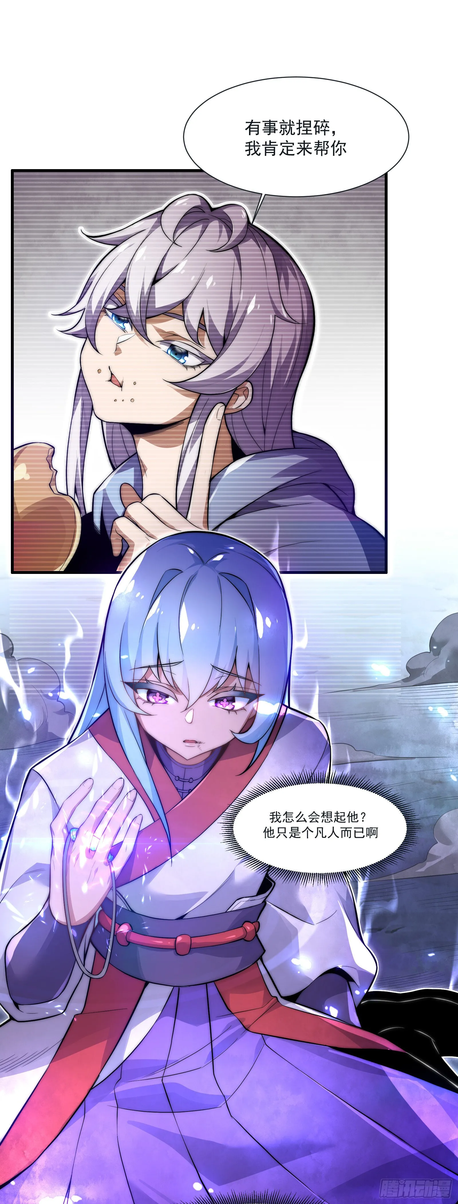 第二话 第25页
