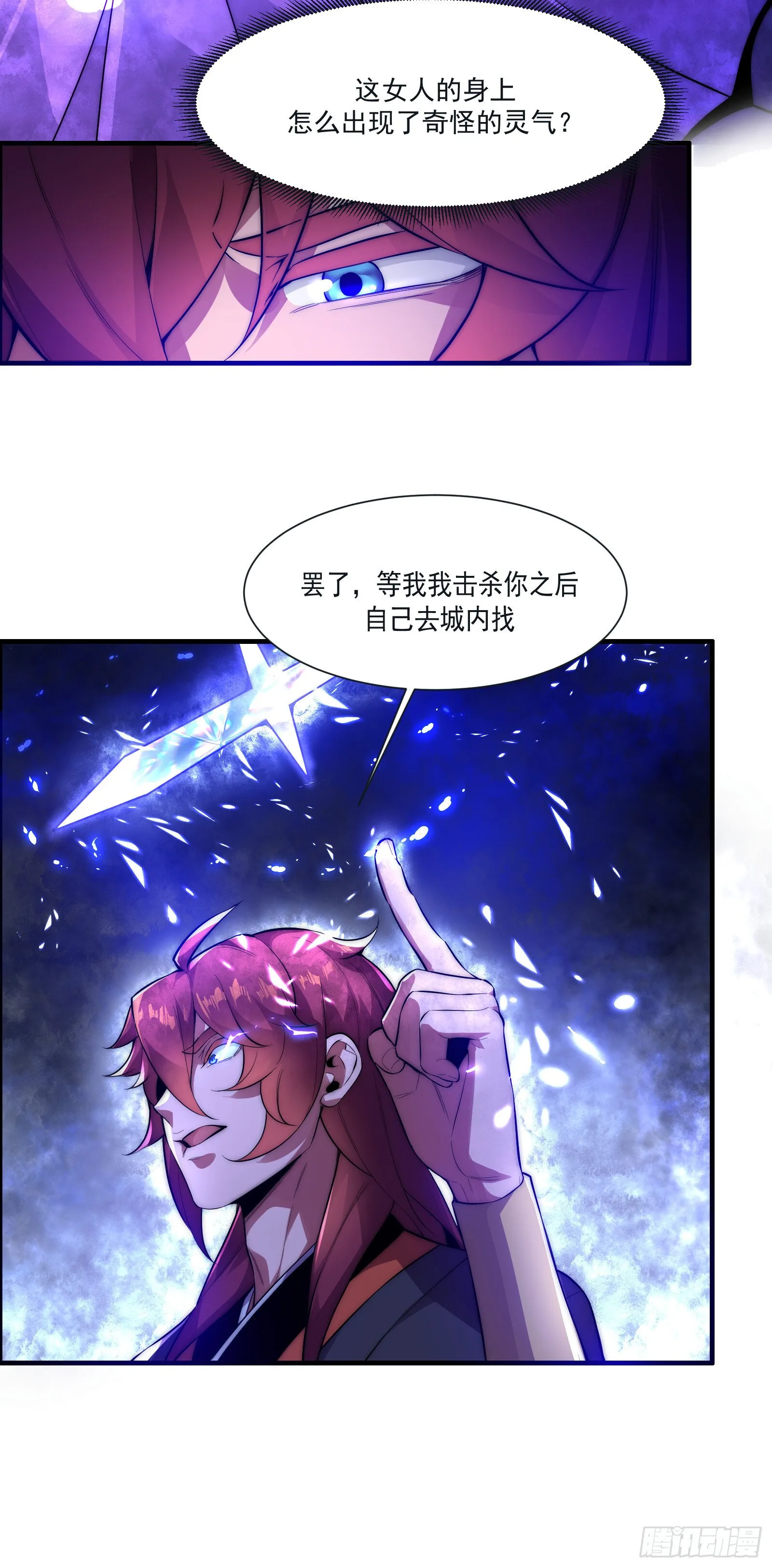 第二话 第26页