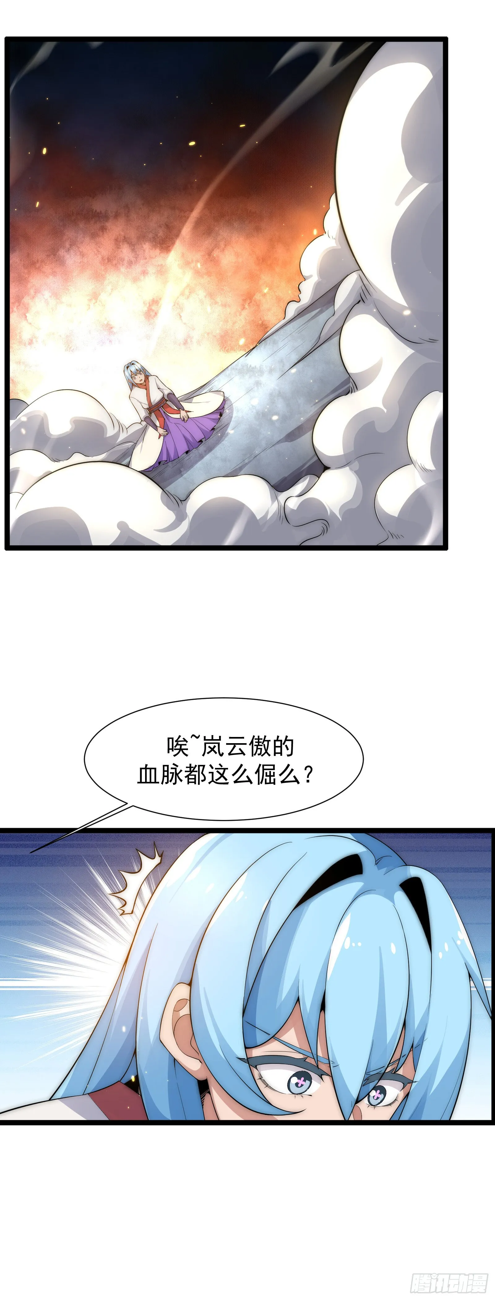 第二话 第29页