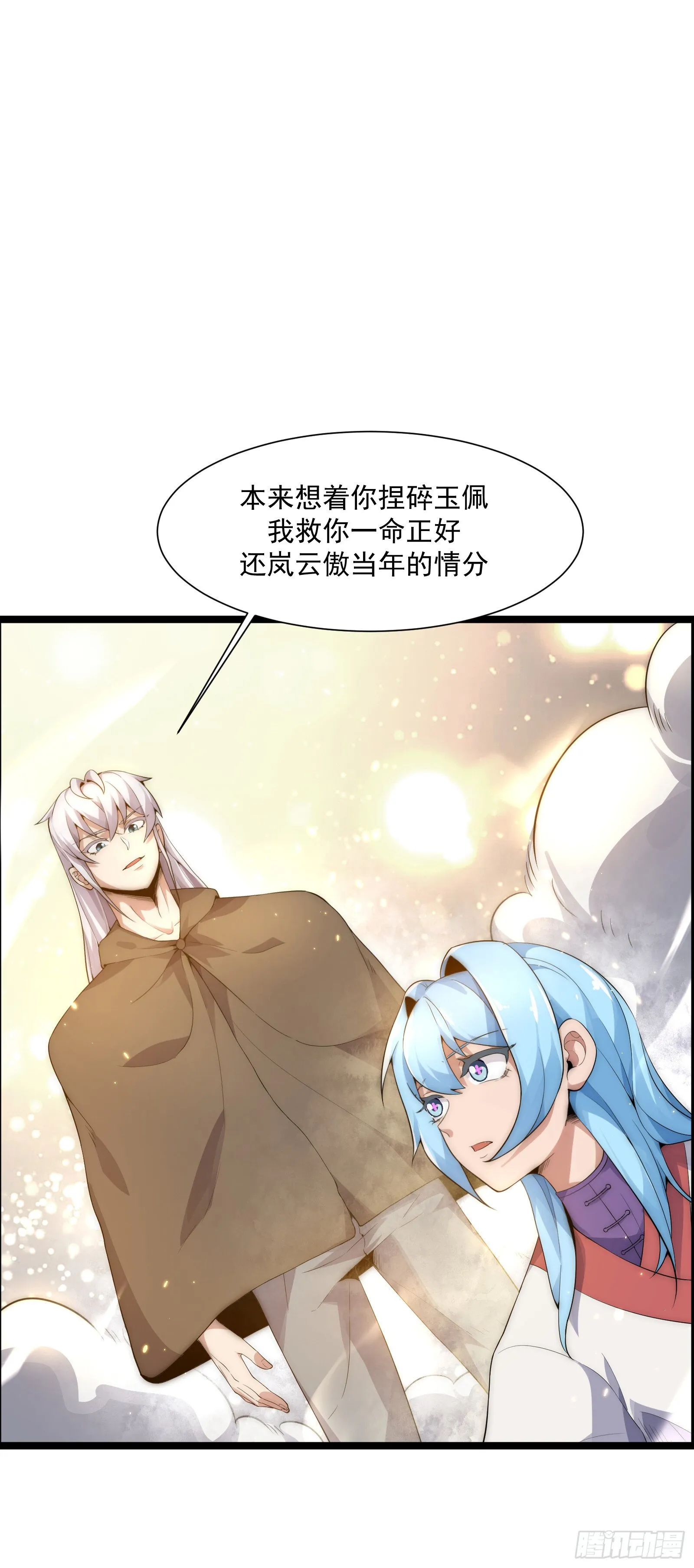 第二话 第30页