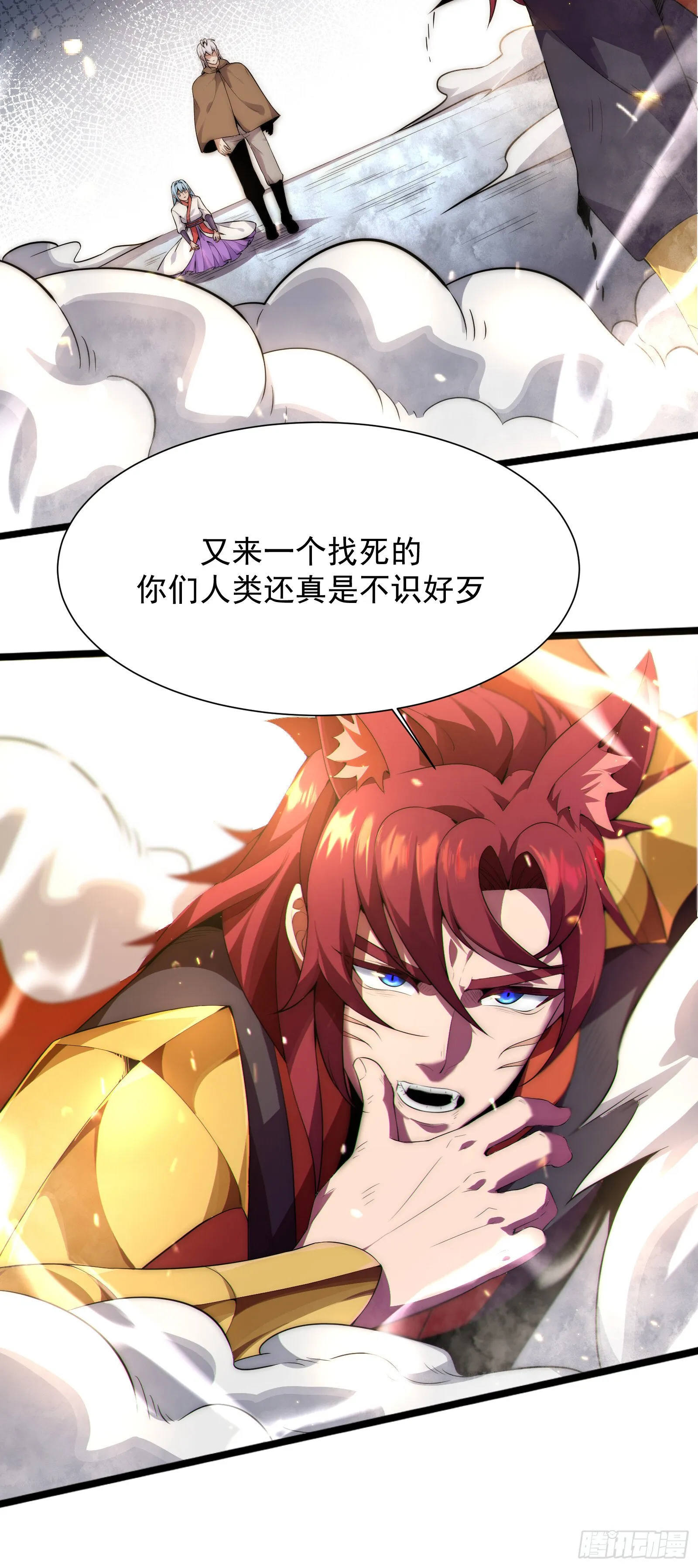 第二话 第32页