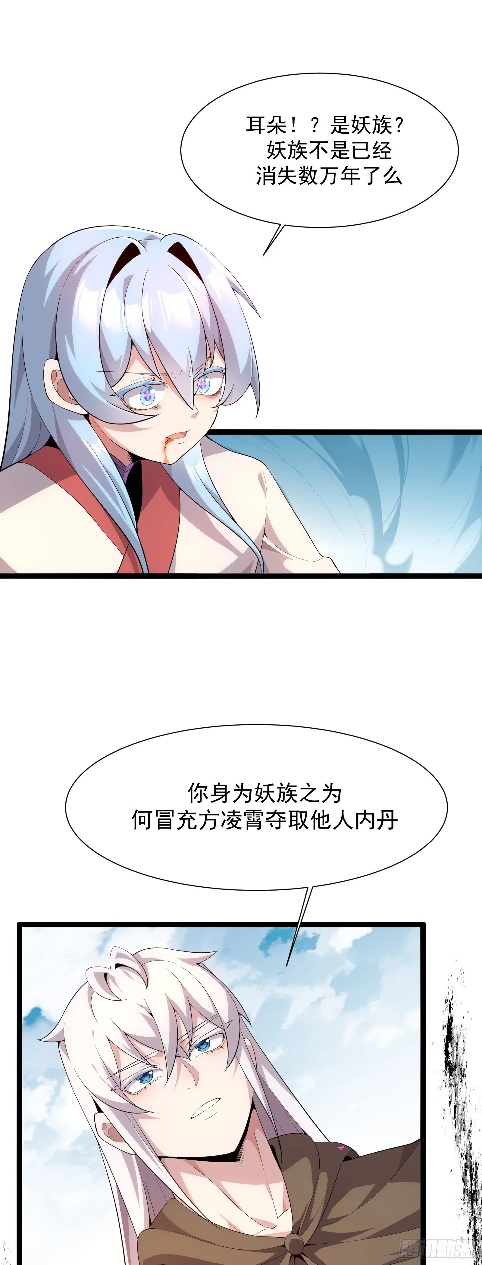 第二话 第33页