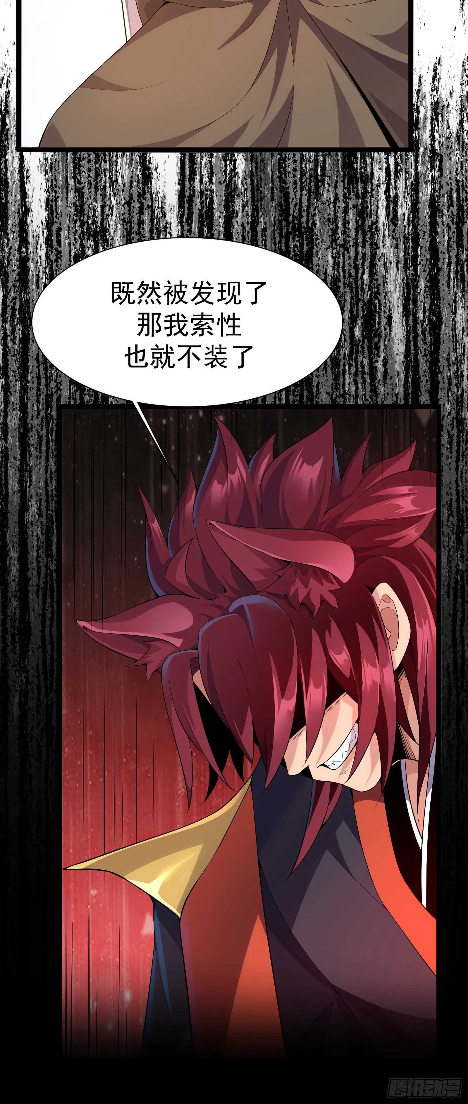 第二话 第34页