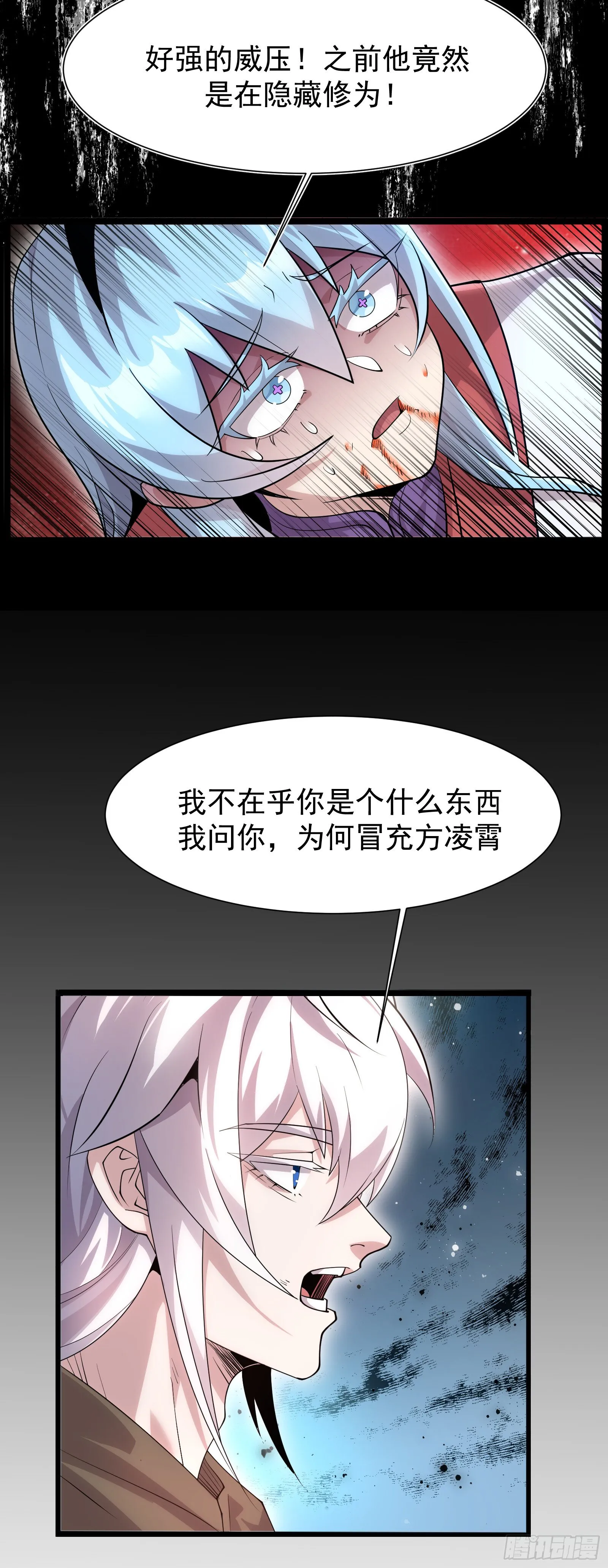 第二话 第36页