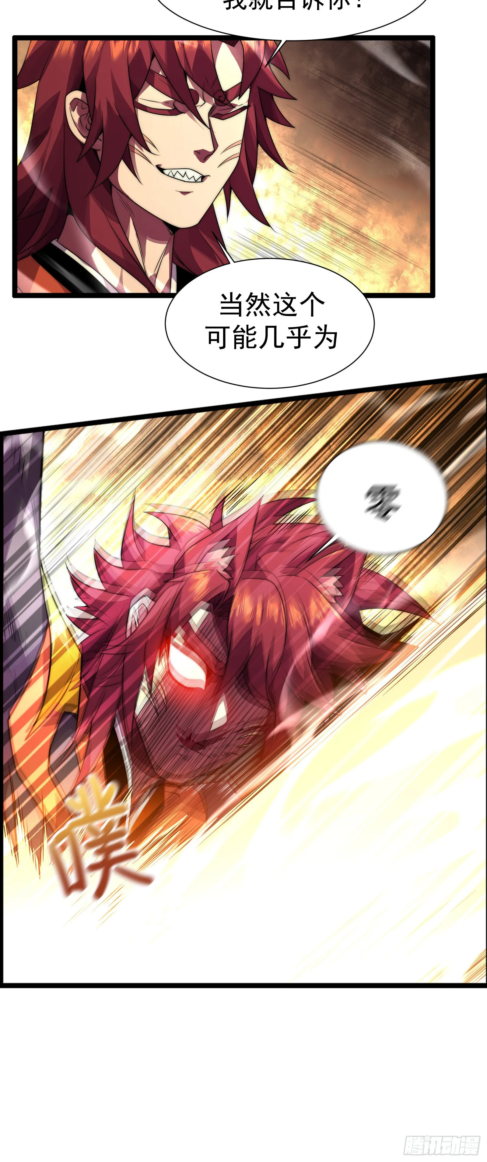 第二话 第42页