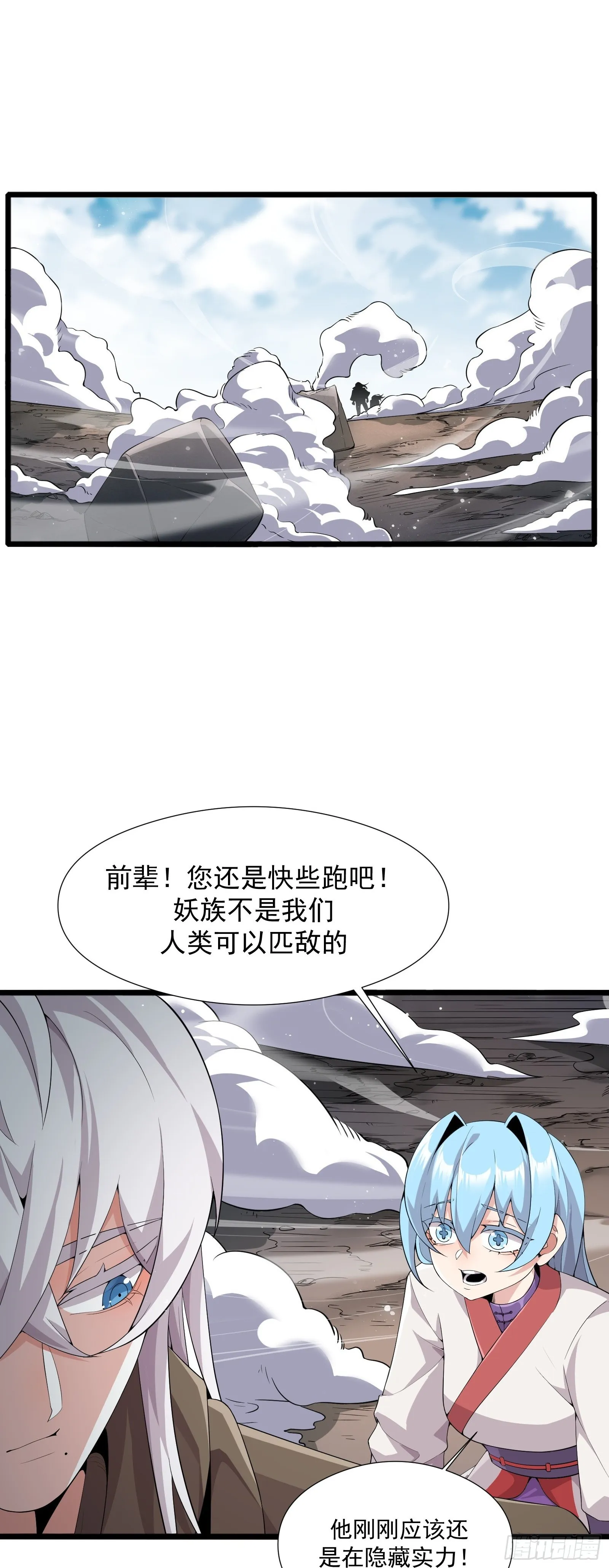 第二话 第47页
