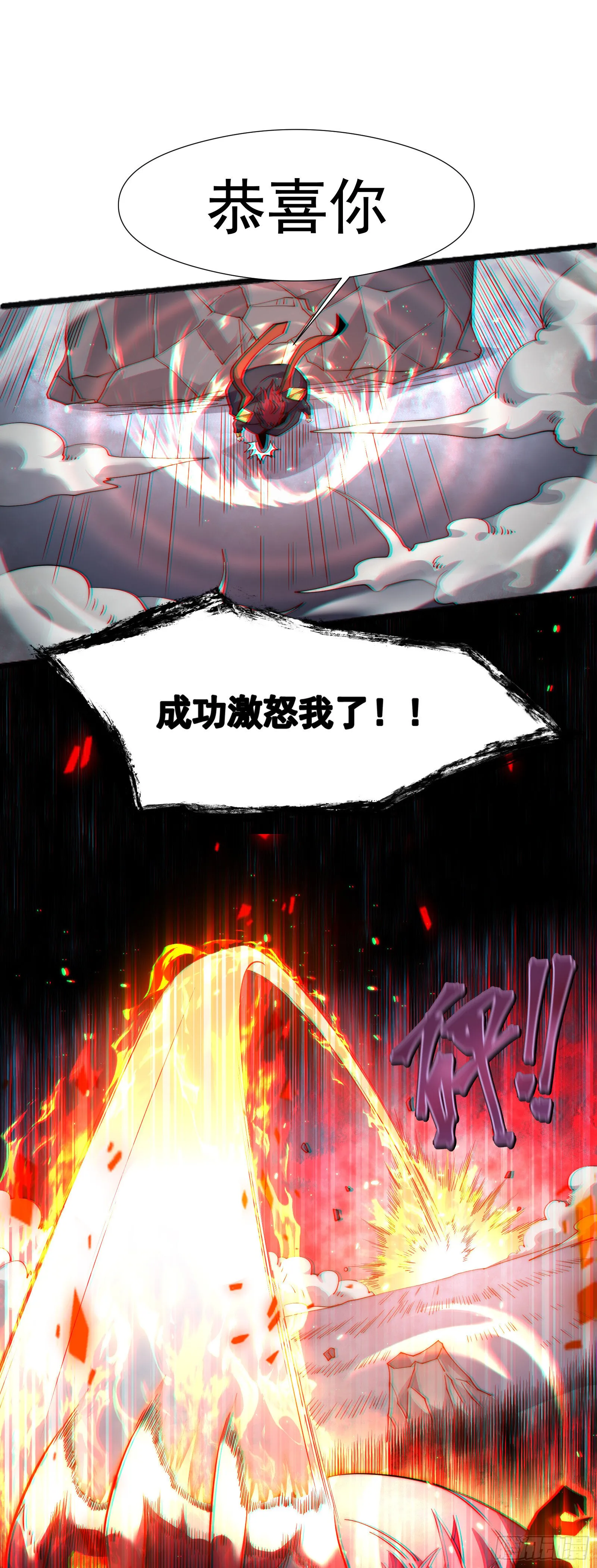 第三话 第4页