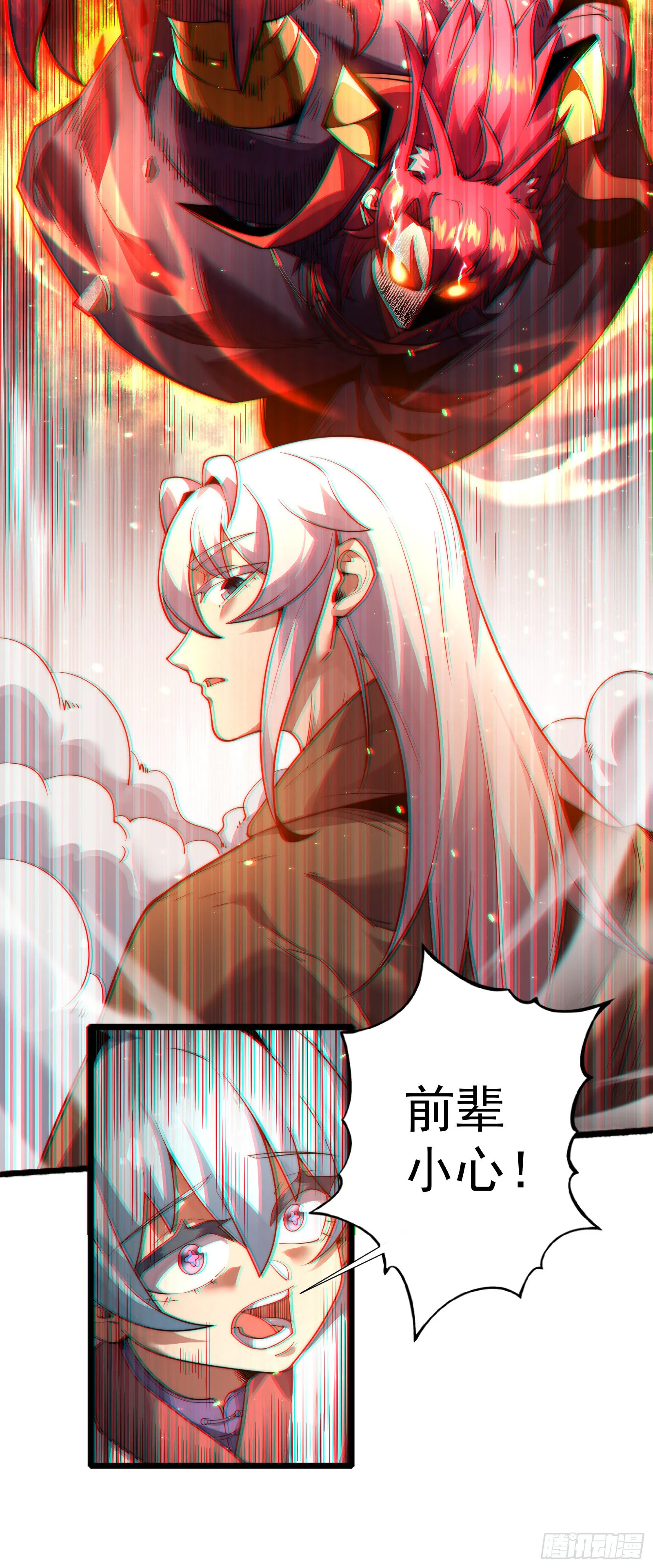 第三话 第5页