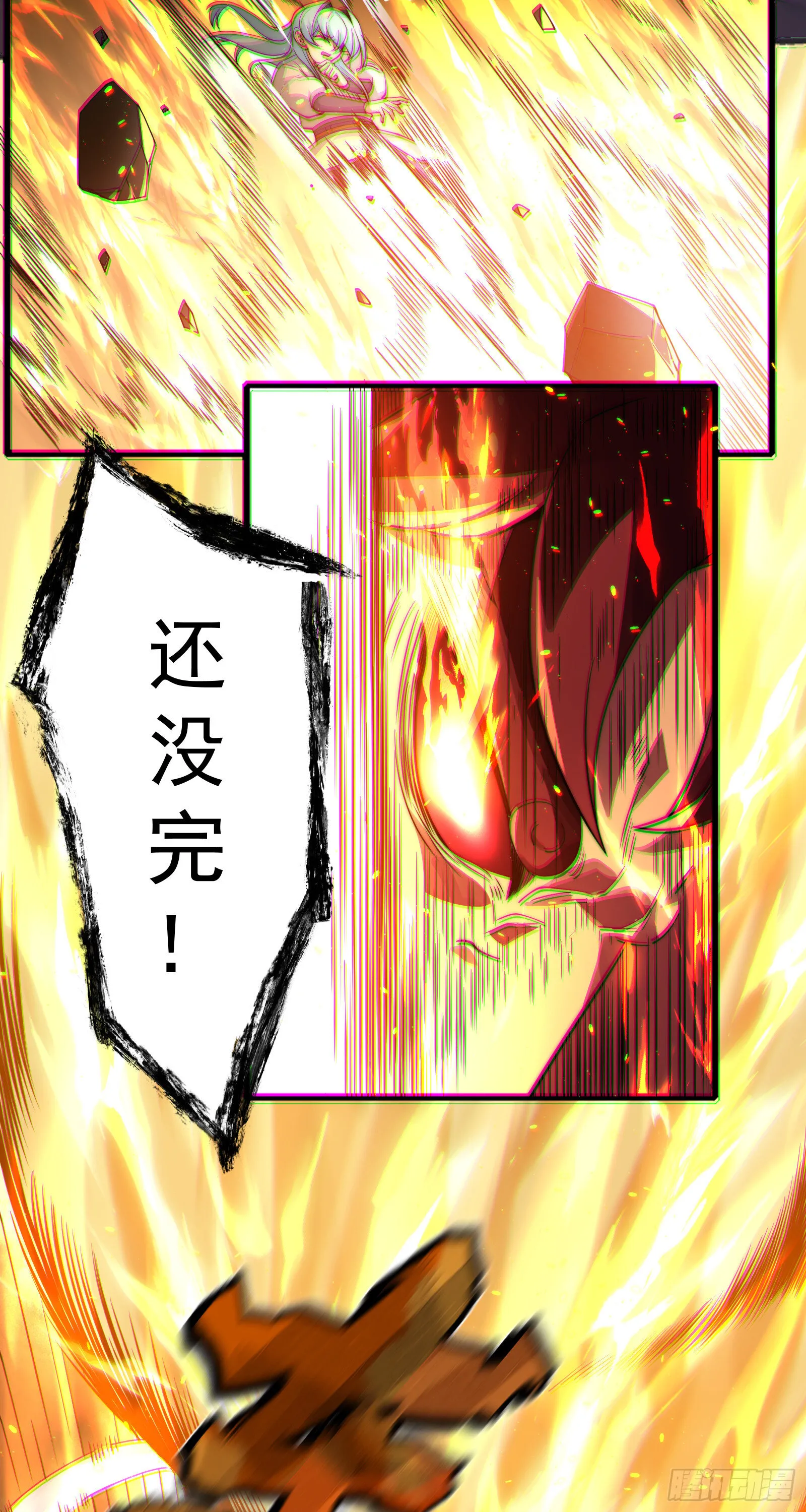 第三话 第7页