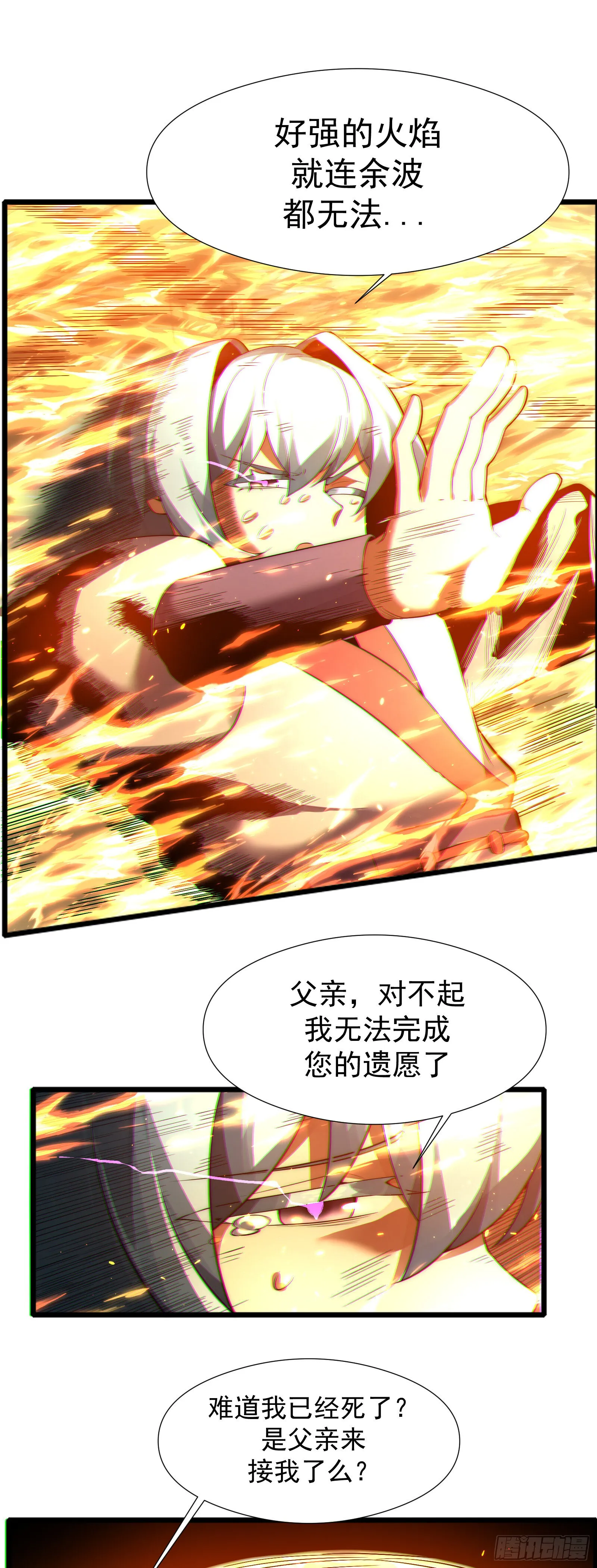 第三话 第9页
