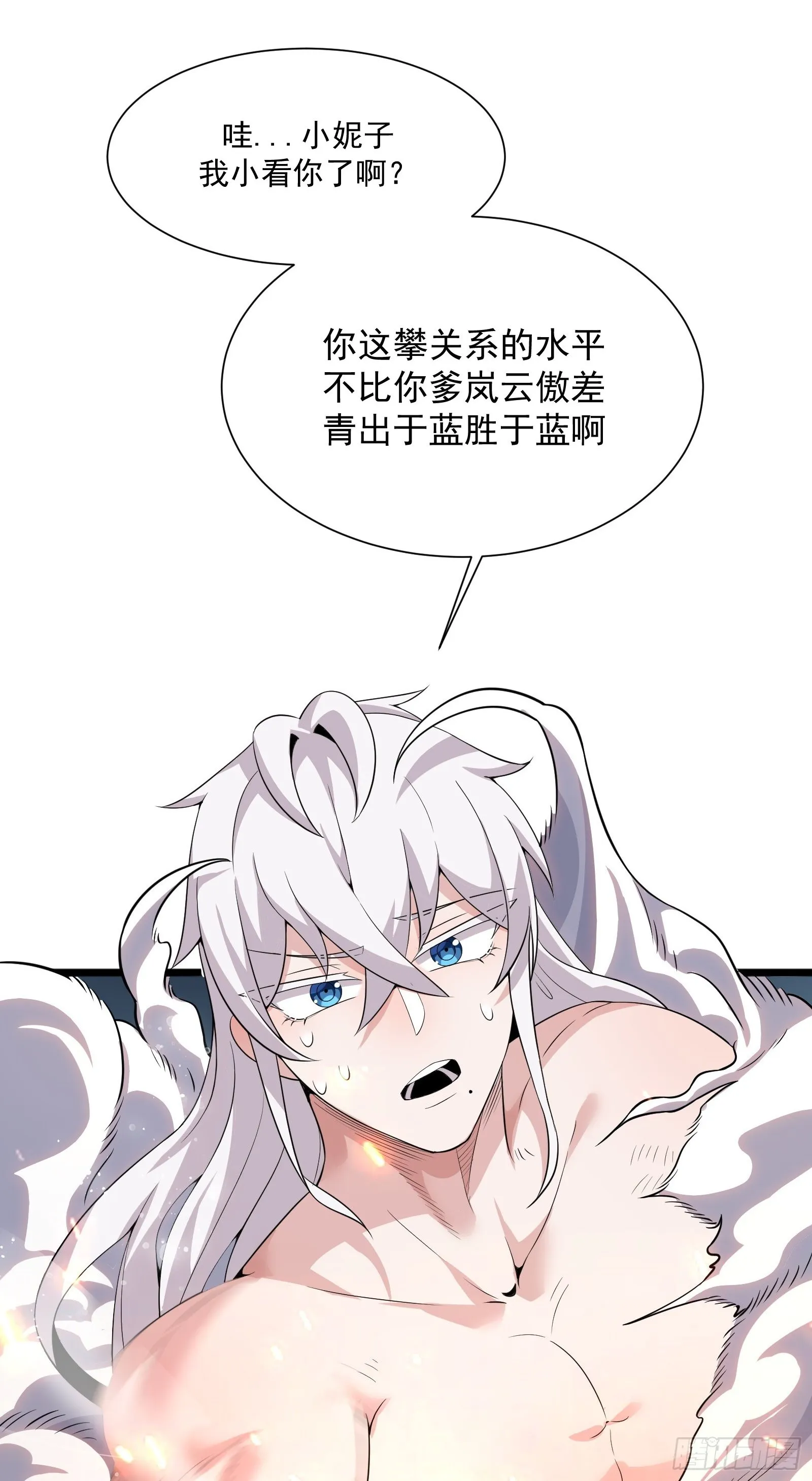 第三话 第11页