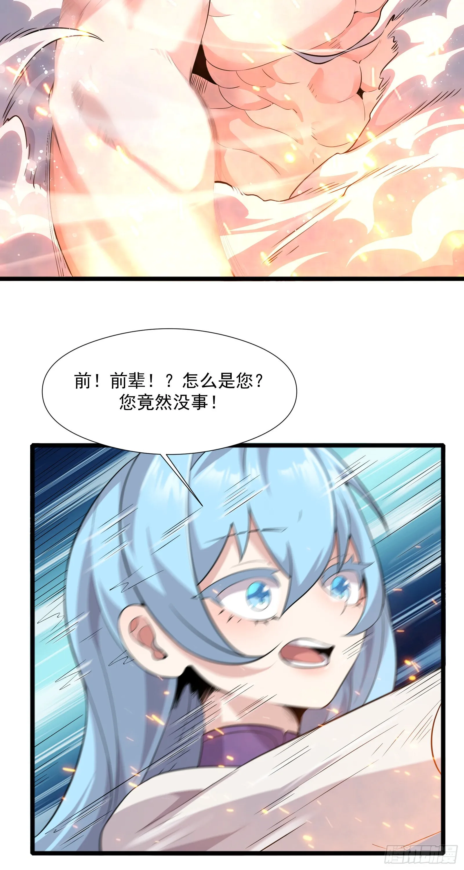 第三话 第12页