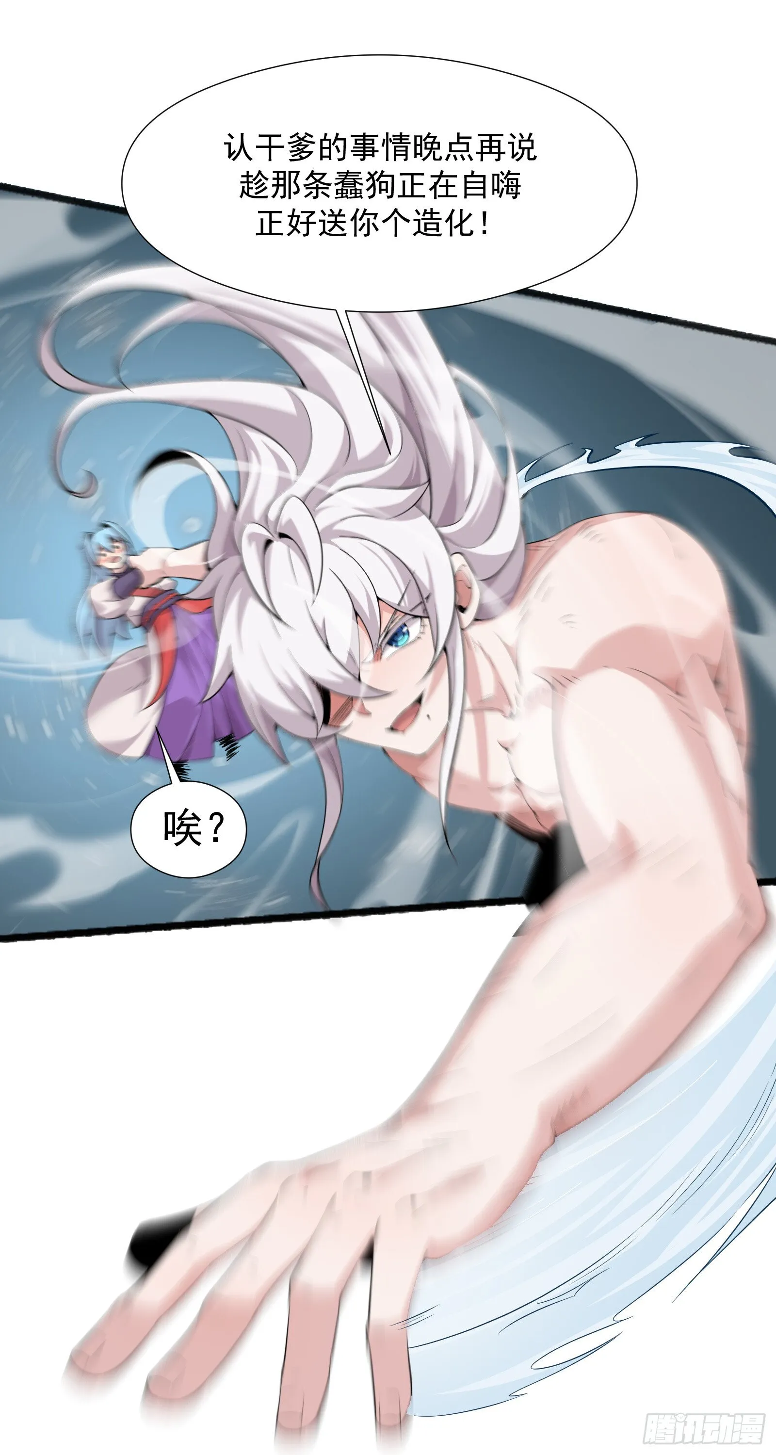 第三话 第13页