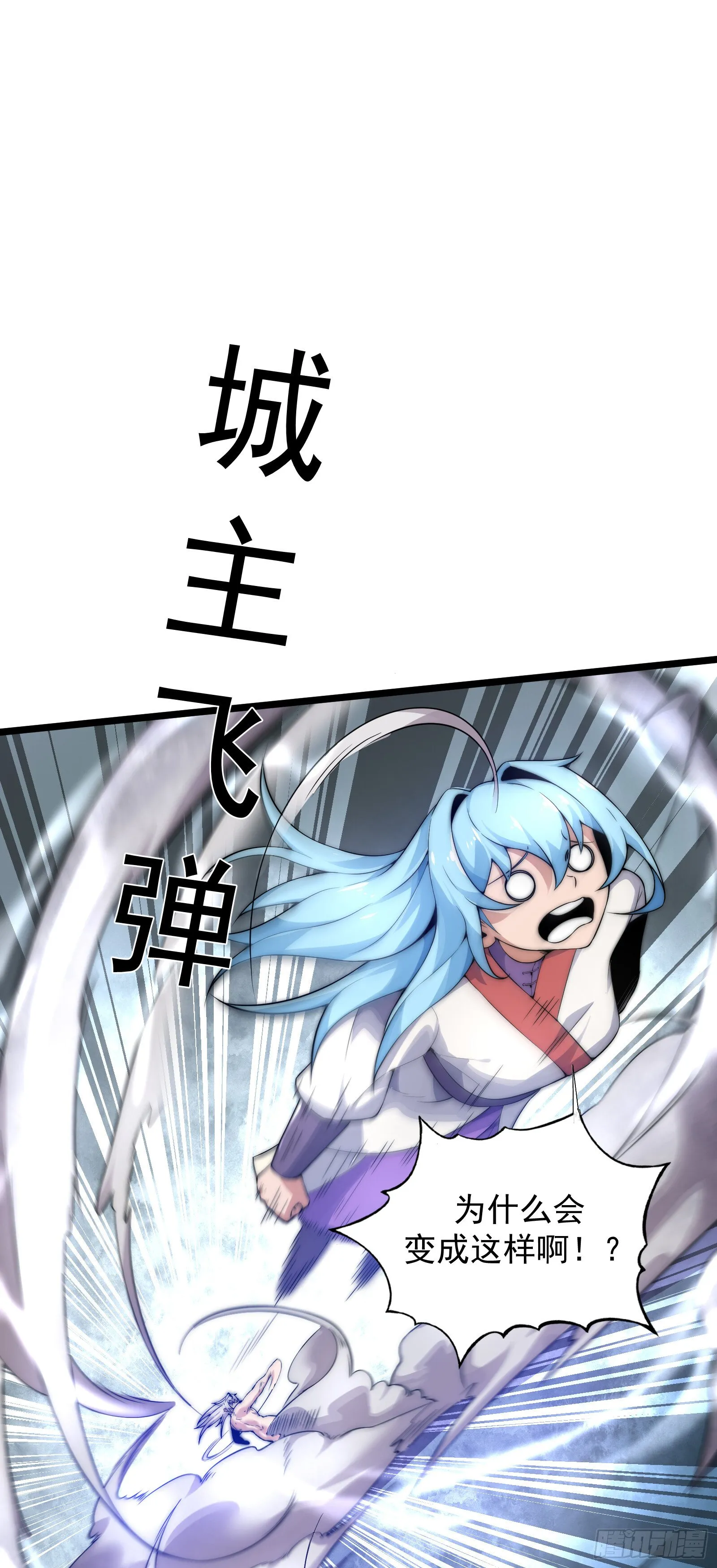 第三话 第14页